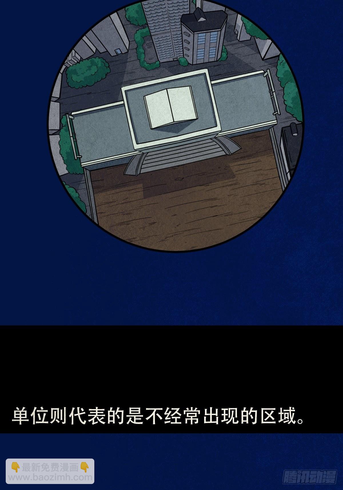 鬥厭神 - 打拾尋人（下） - 4