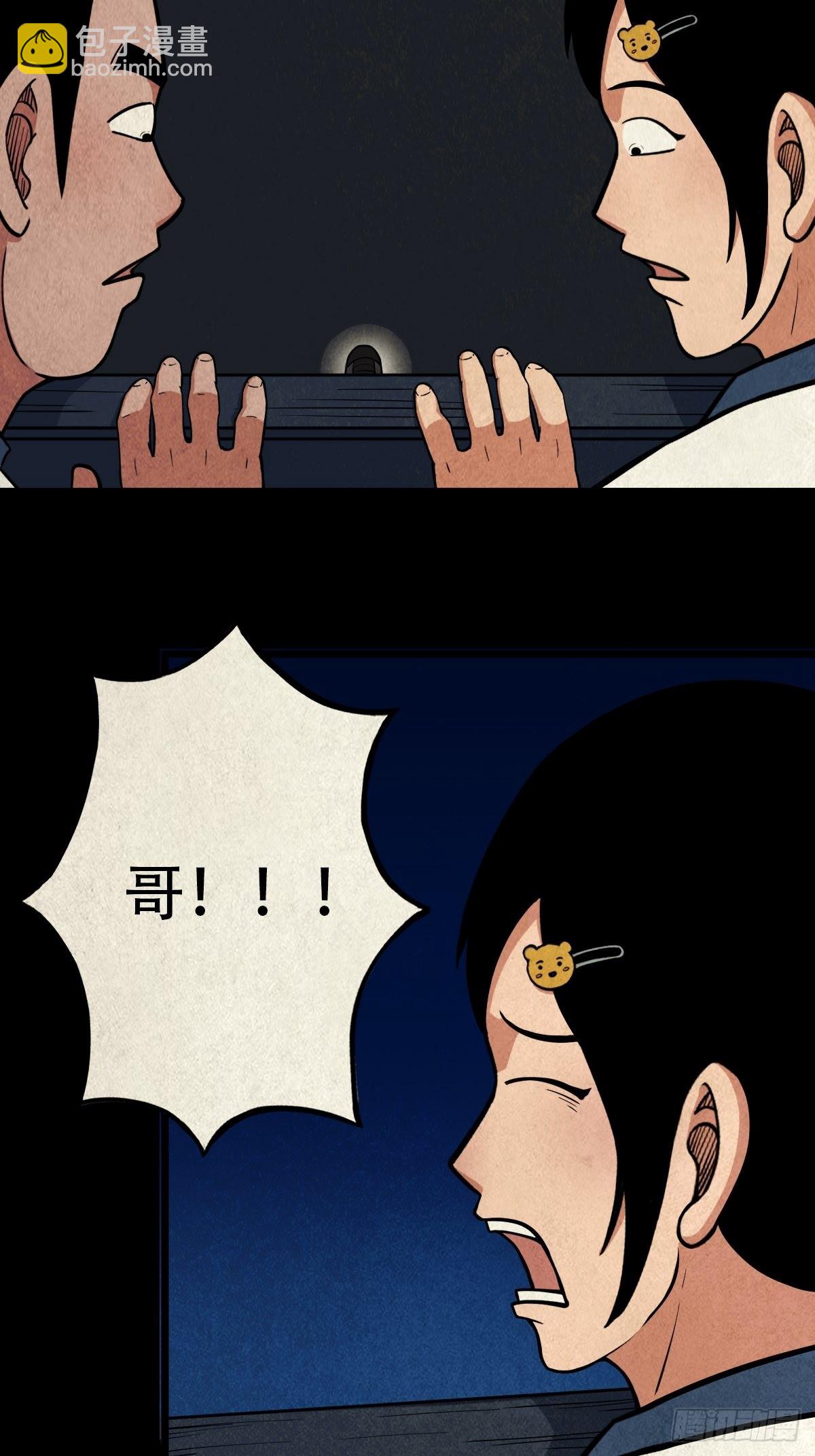 鬥厭神 - 打拾尋人（下） - 8