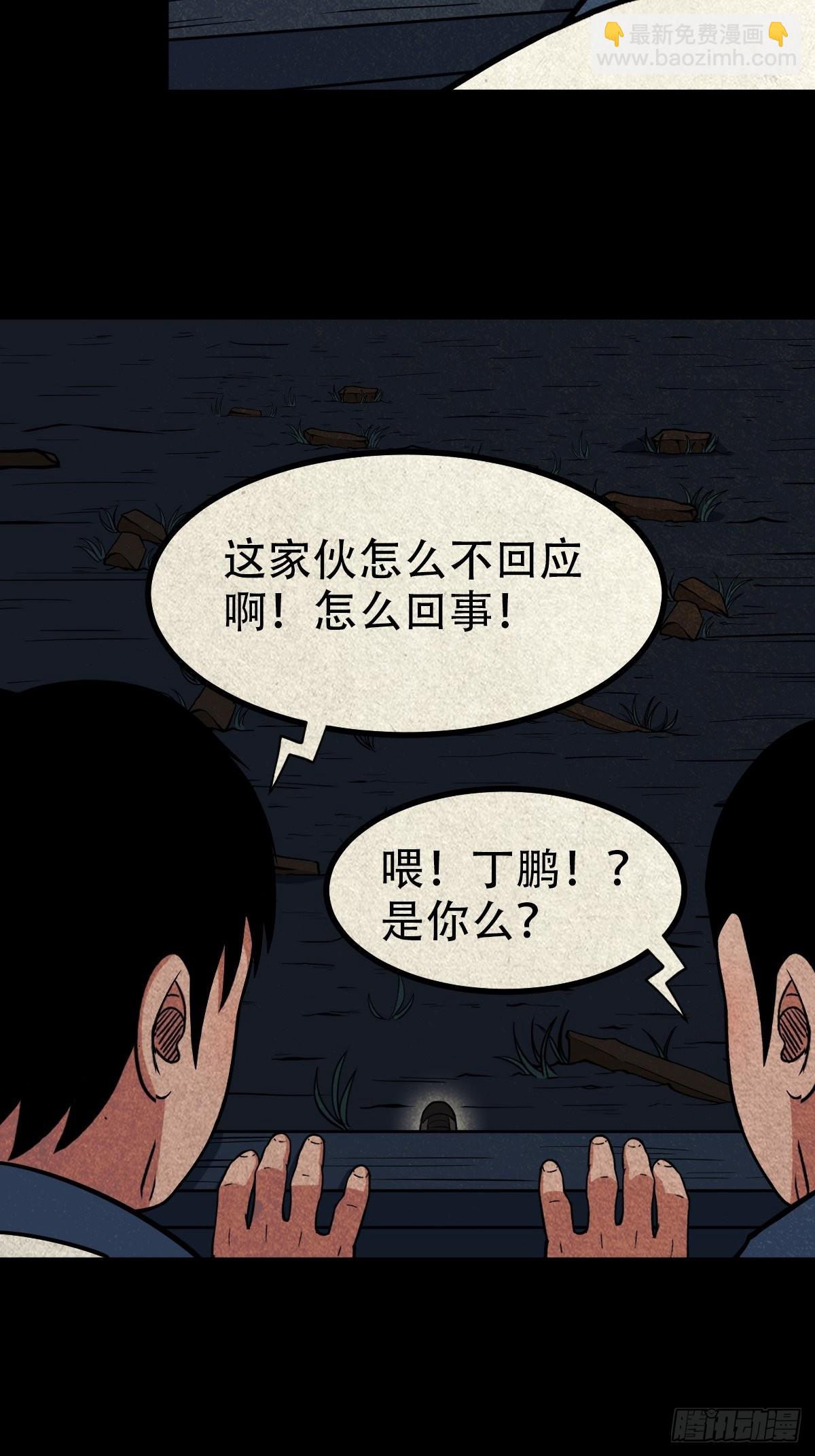 鬥厭神 - 打拾尋人（下） - 1
