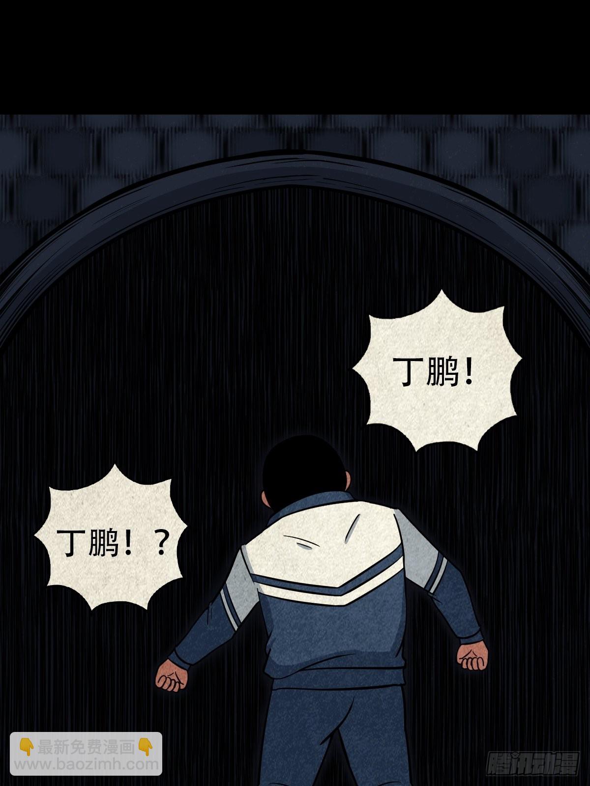 鬥厭神 - 打拾尋人（下） - 5