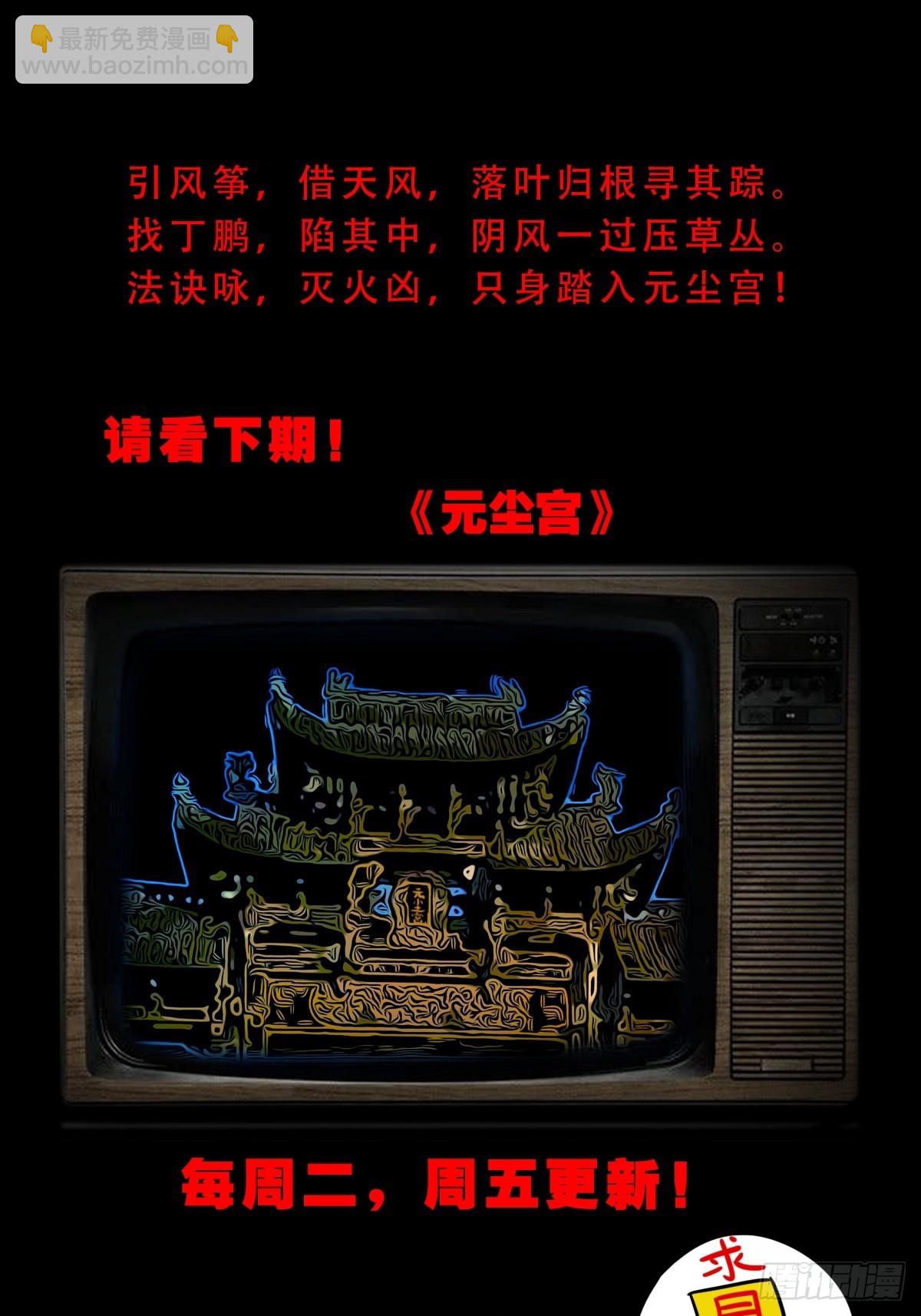 鬥厭神 - 打拾尋人（下） - 1