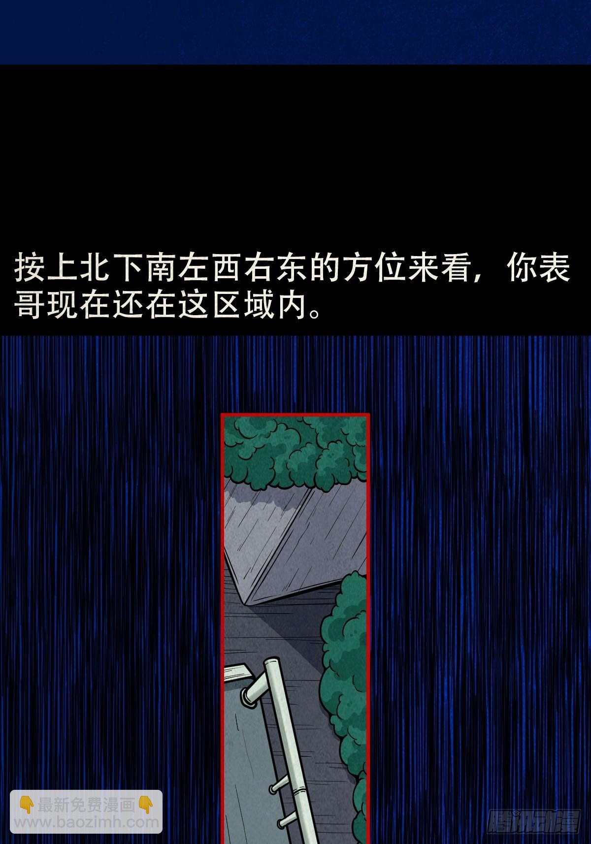 鬥厭神 - 打拾尋人（下） - 7