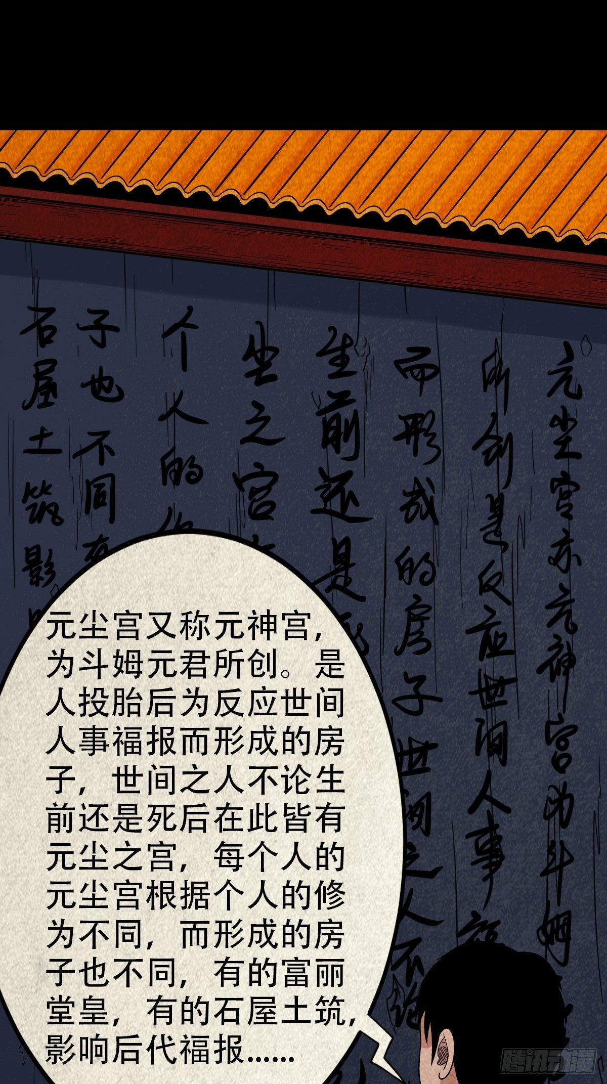 鬥厭神 - 傀崽嶺(1/2) - 1