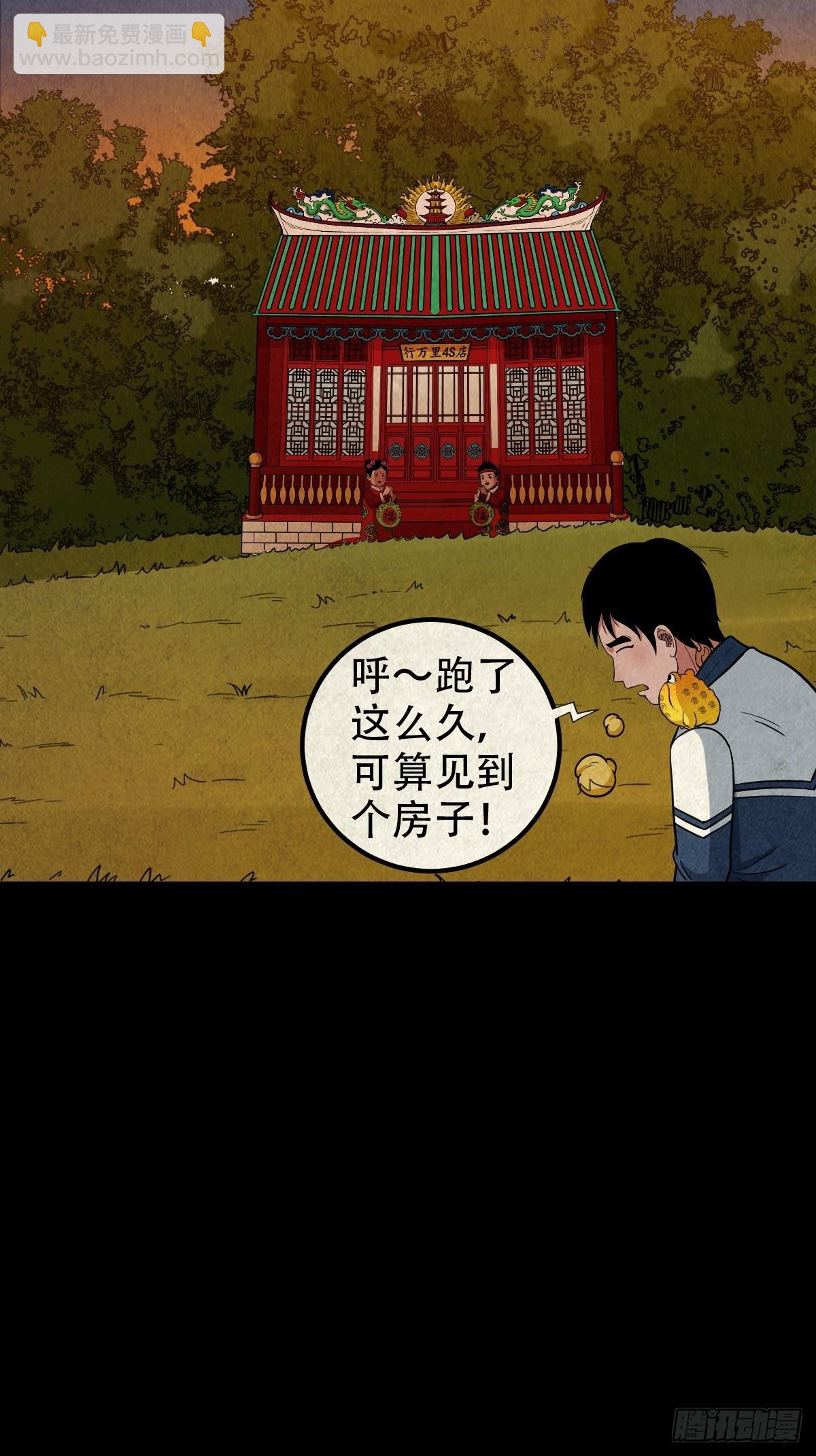 鬥厭神 - 傀崽嶺(1/2) - 4