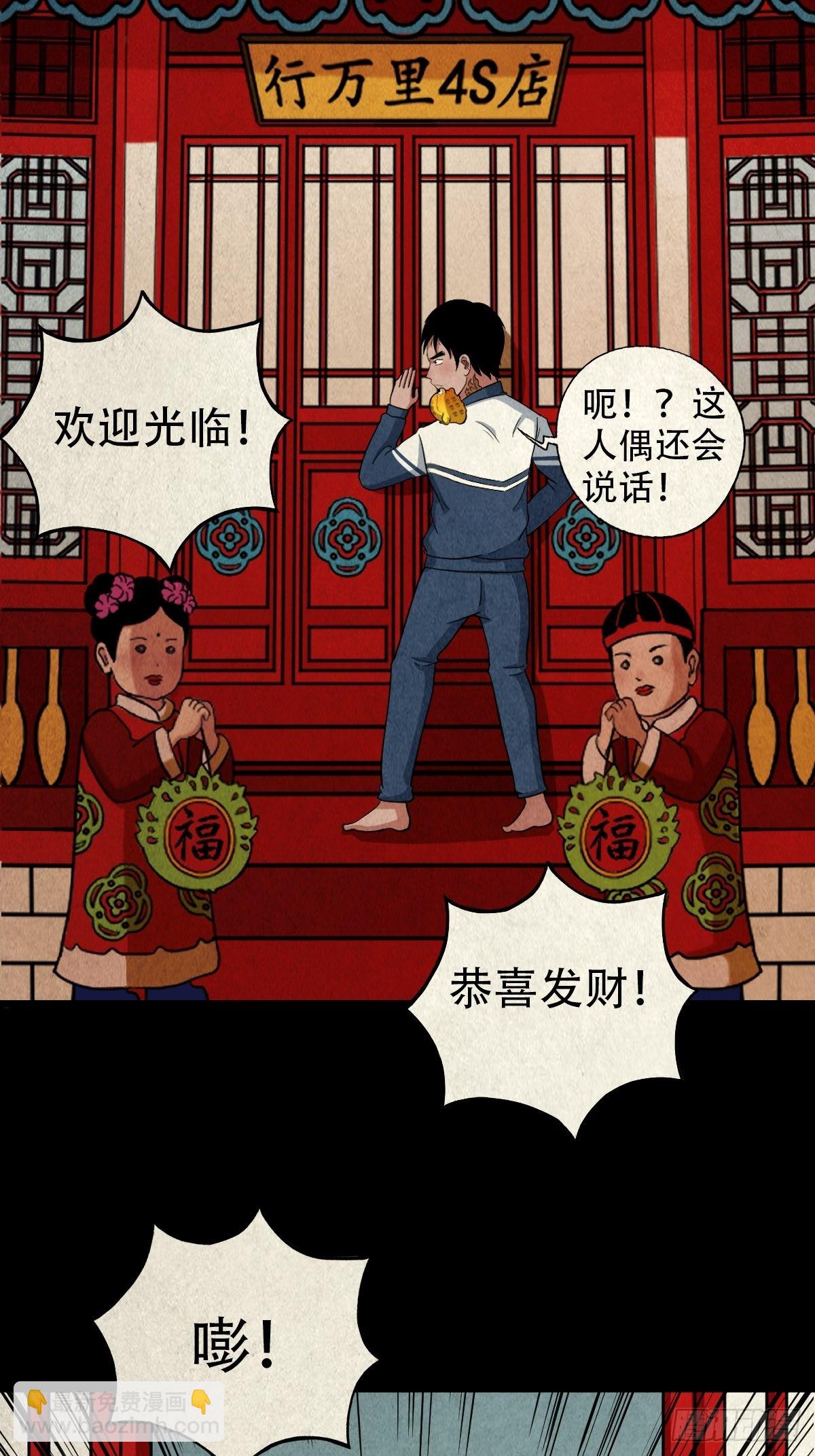 鬥厭神 - 傀崽嶺(1/2) - 6
