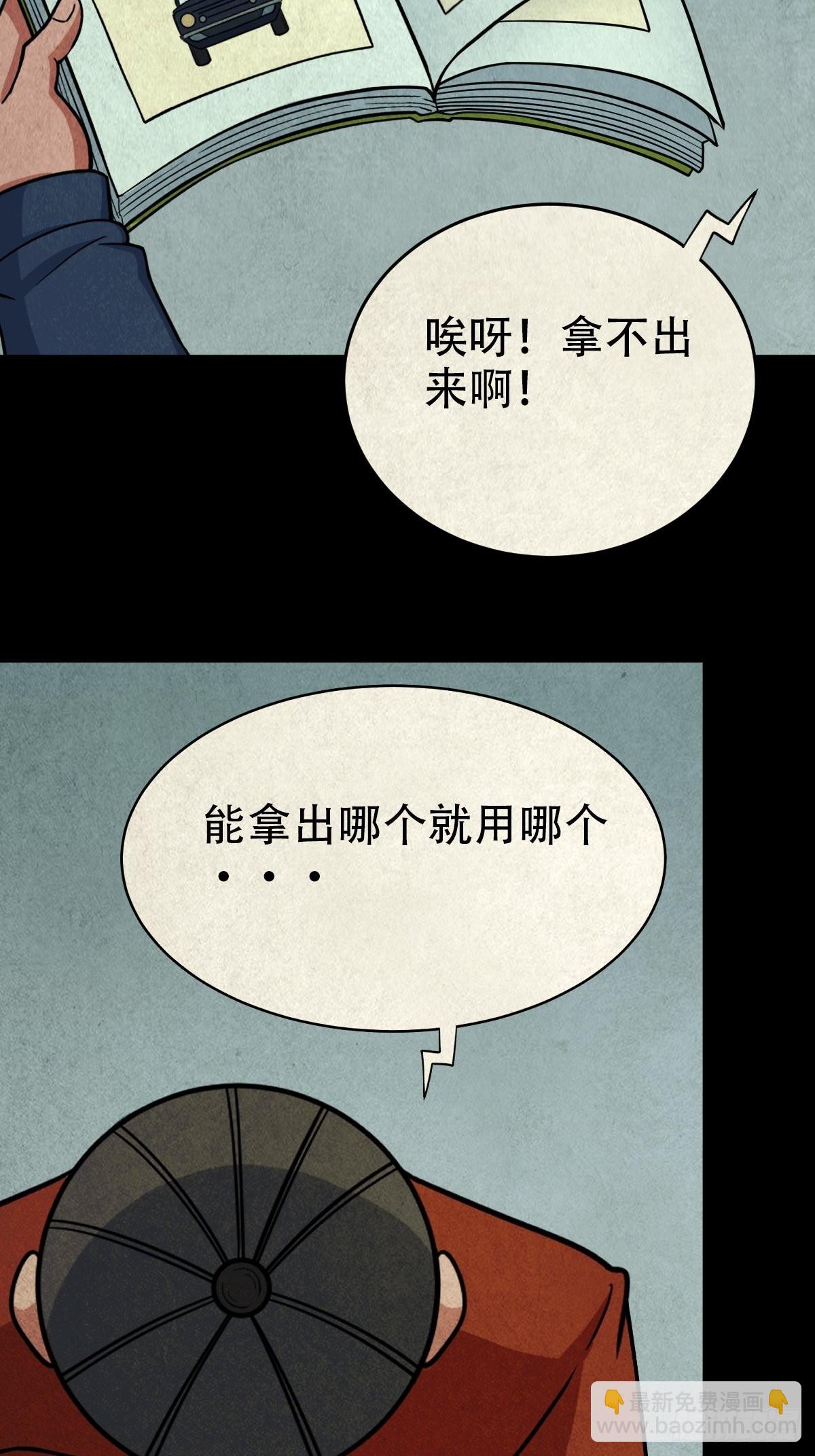 鬥厭神 - 傀崽嶺(1/2) - 6