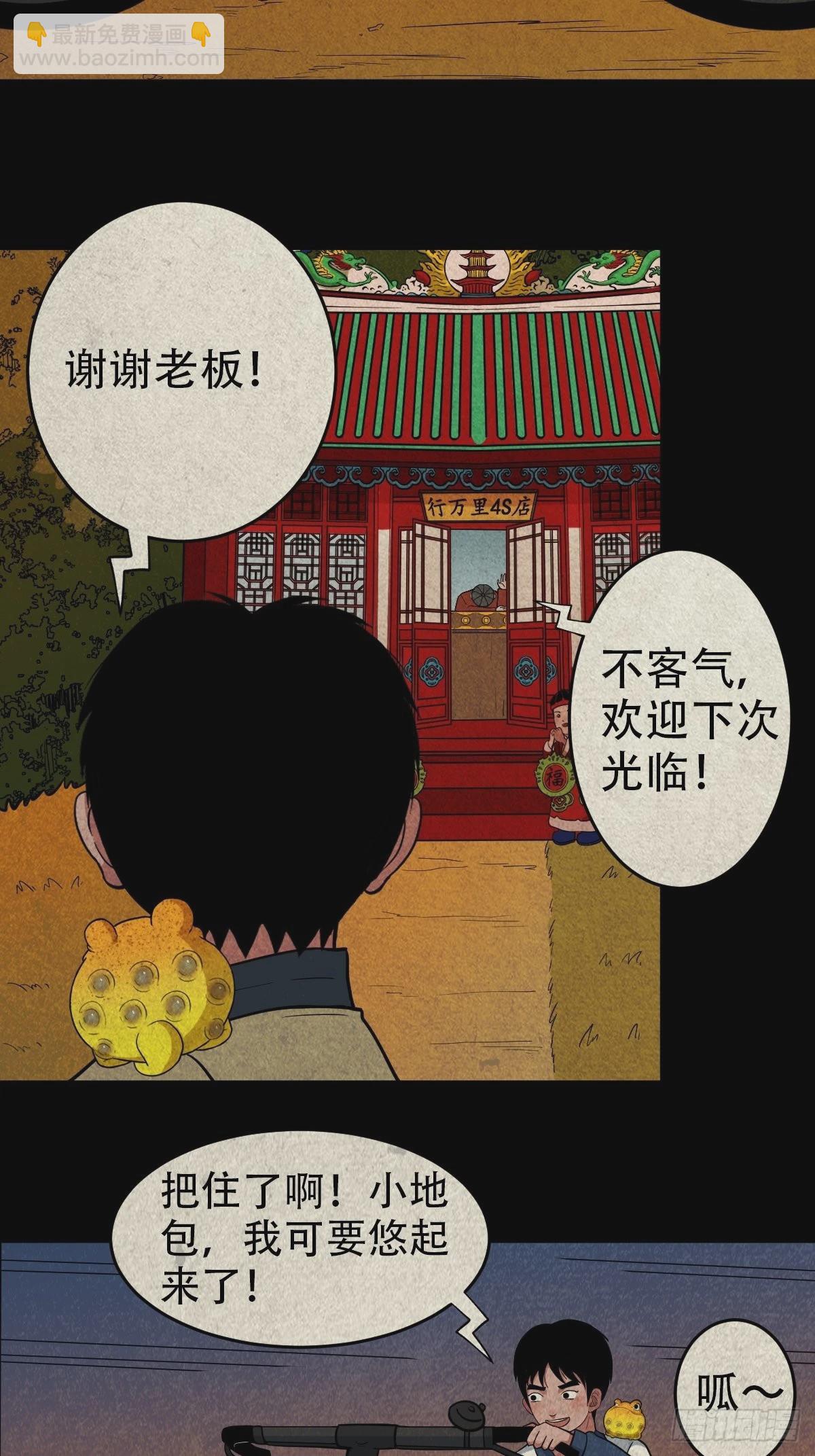 鬥厭神 - 傀崽嶺(1/2) - 6
