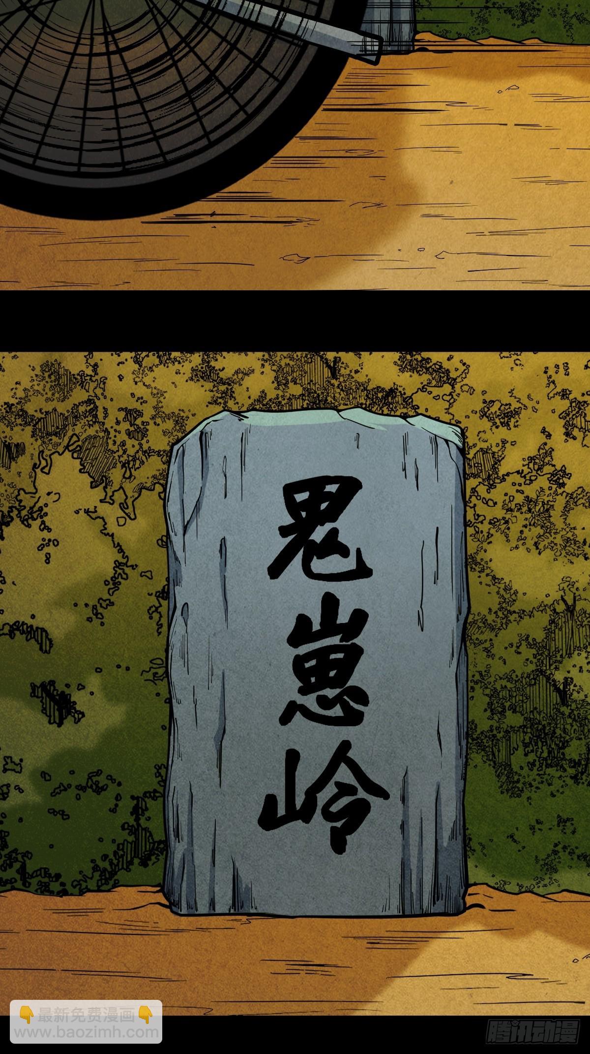 鬥厭神 - 傀崽嶺(1/2) - 1