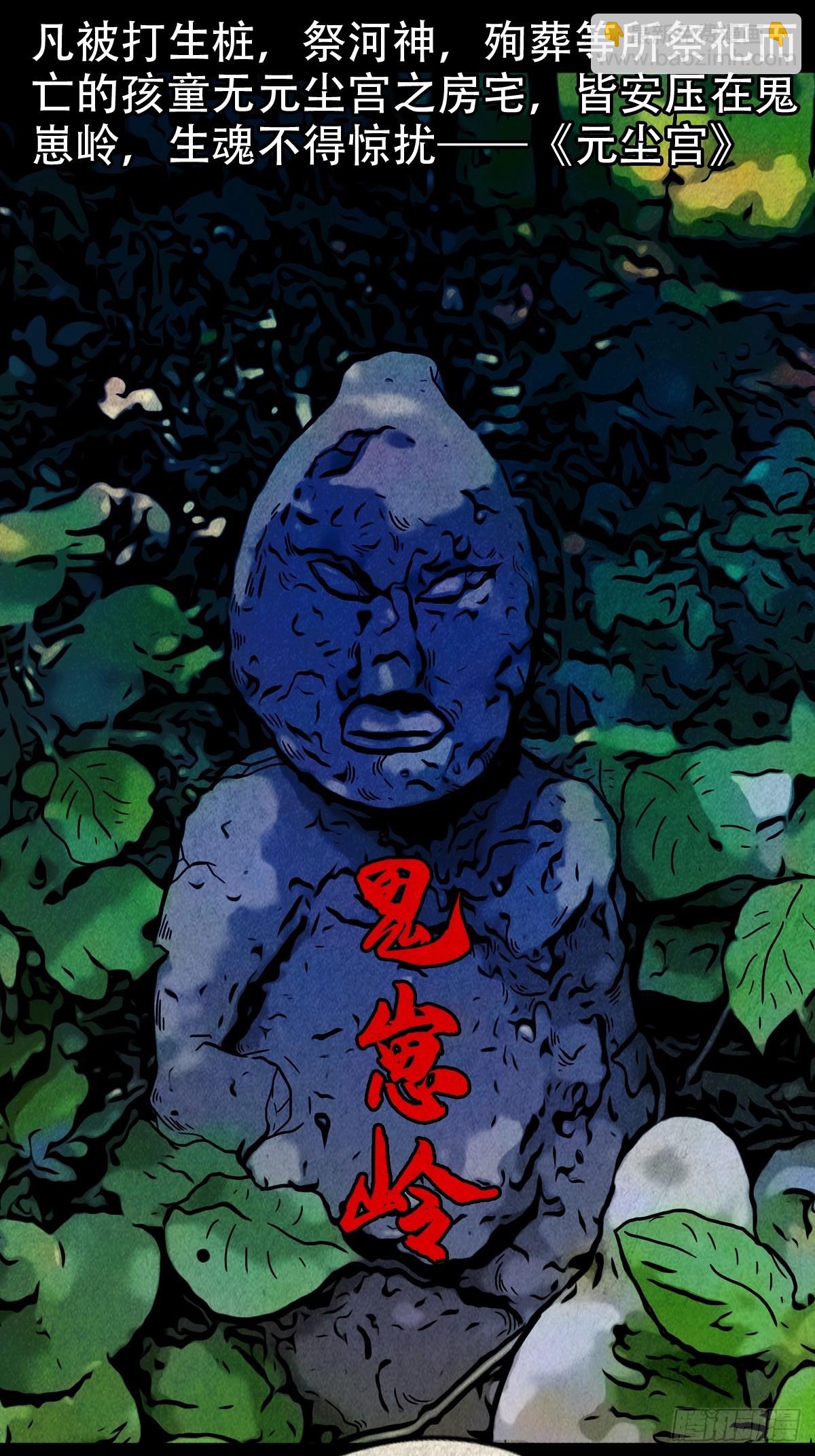 鬥厭神 - 傀崽嶺(1/2) - 2