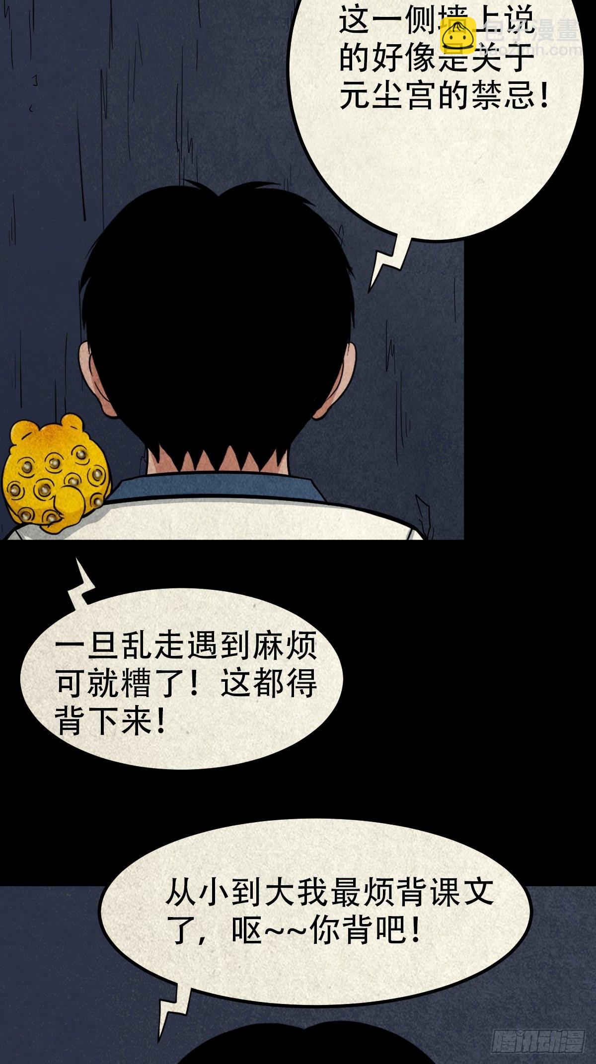 鬥厭神 - 傀崽嶺(1/2) - 4