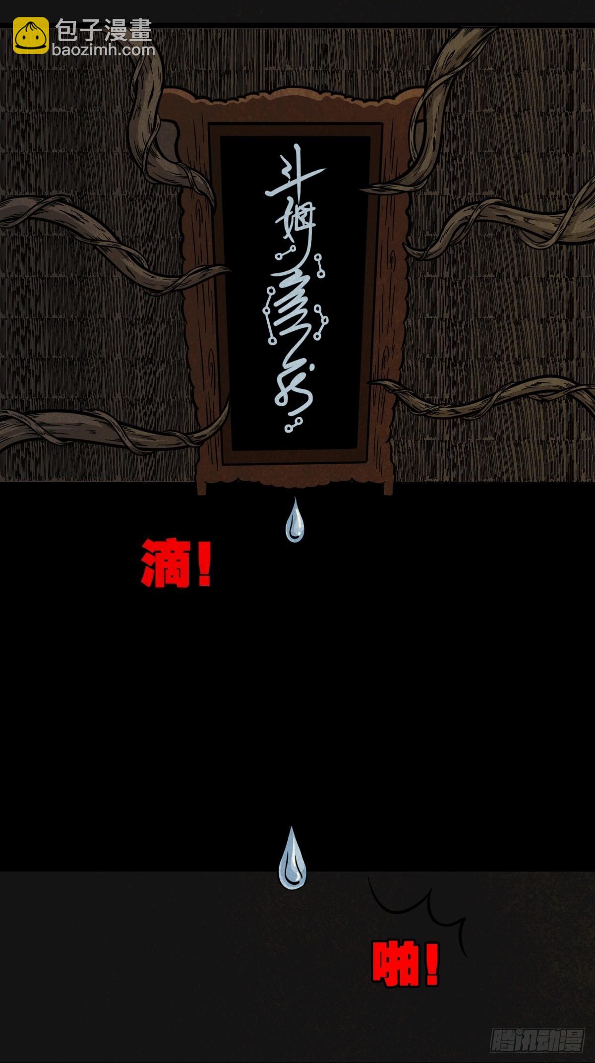 鬥厭神 - 傀崽嶺(1/2) - 3