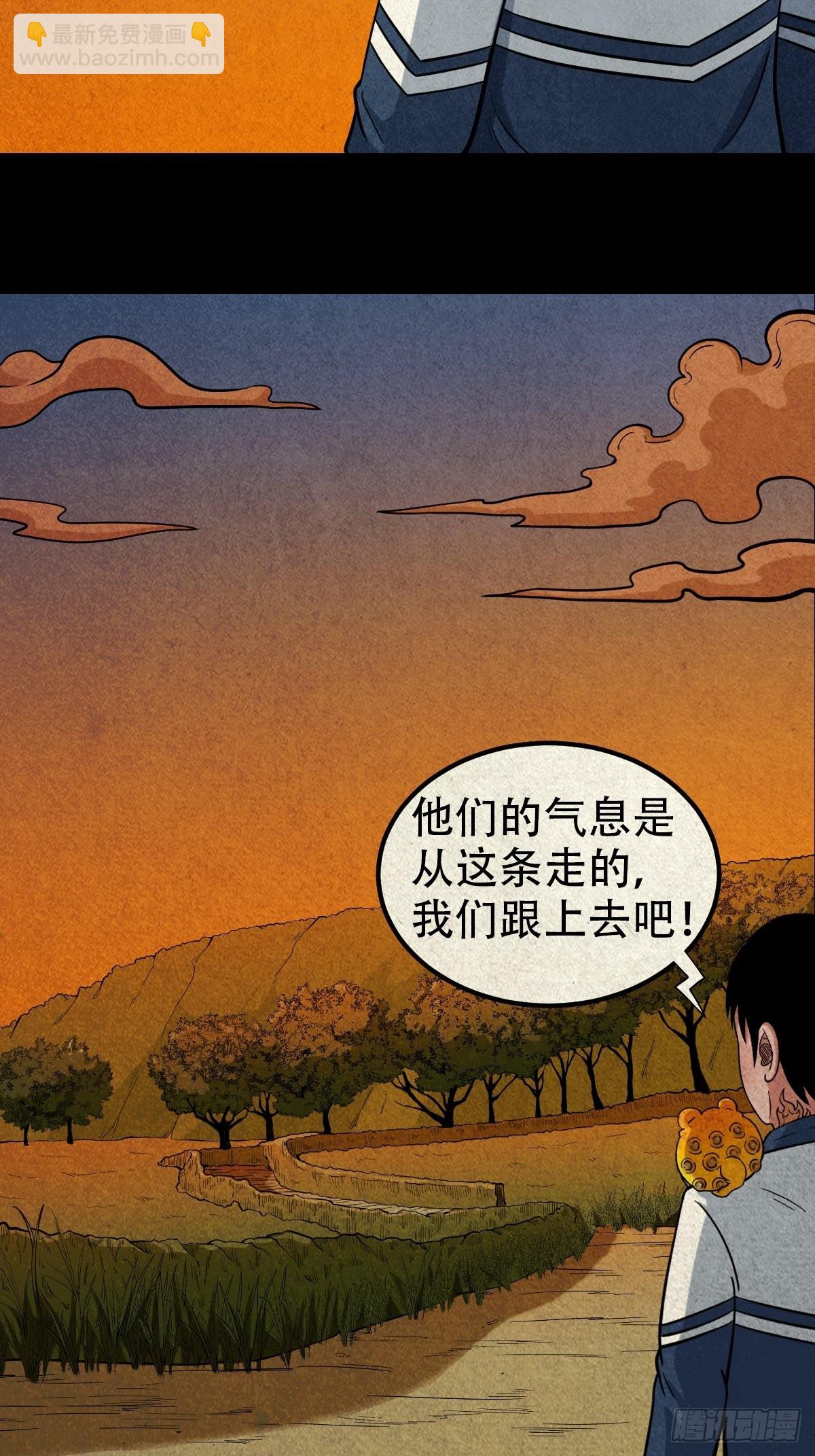 鬥厭神 - 傀崽嶺(1/2) - 1