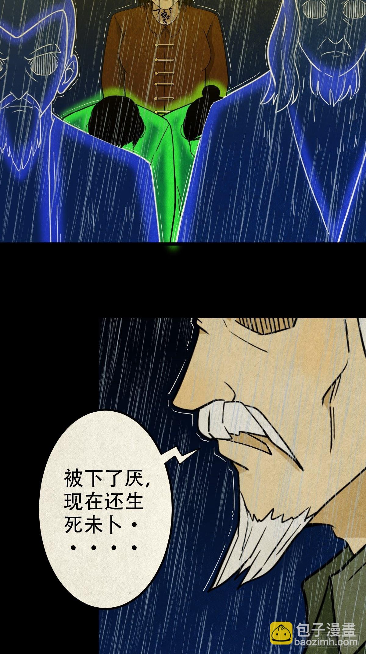 鬥厭神 - 火眼貔貅 - 8
