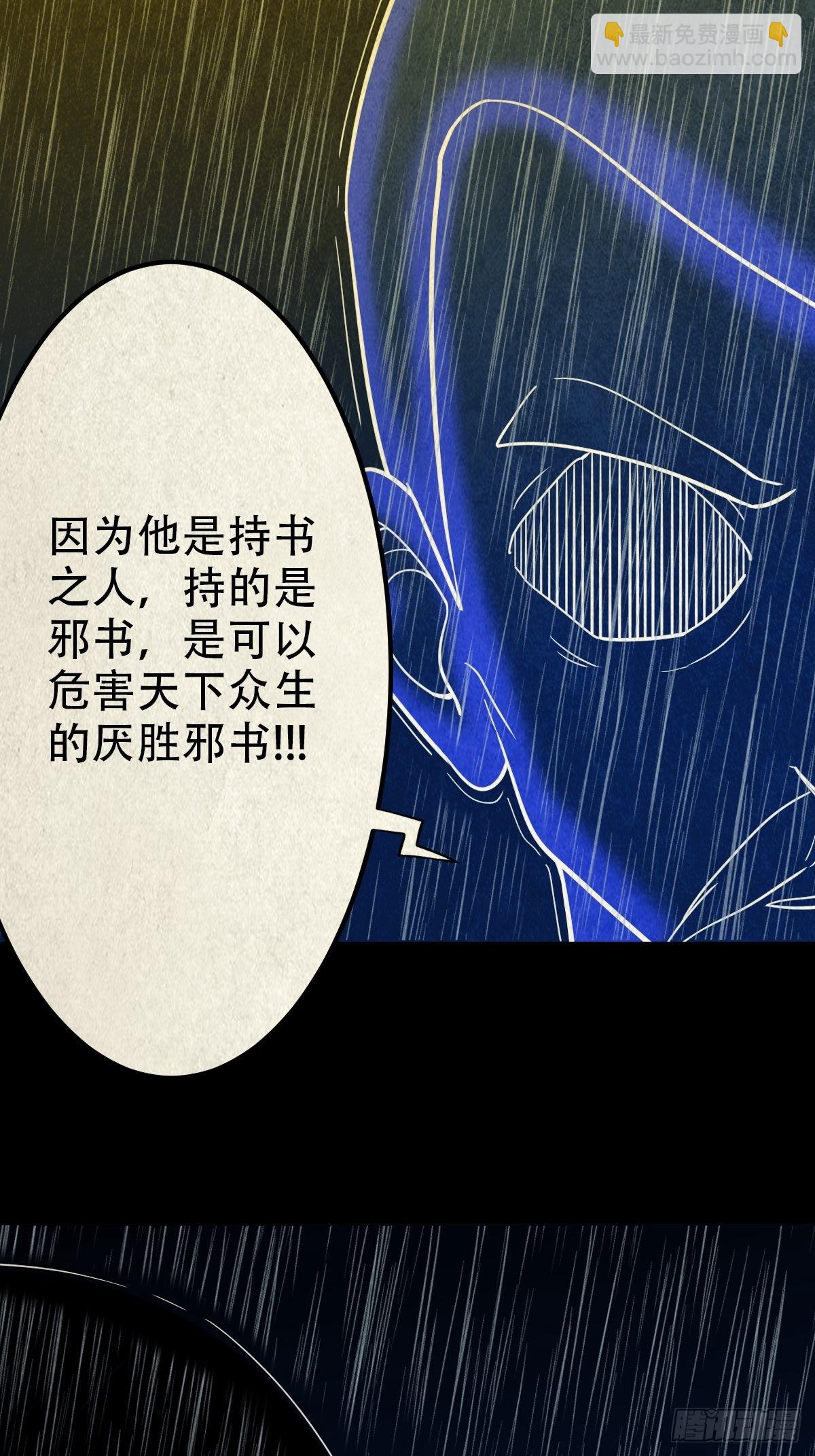 鬥厭神 - 火眼貔貅 - 3