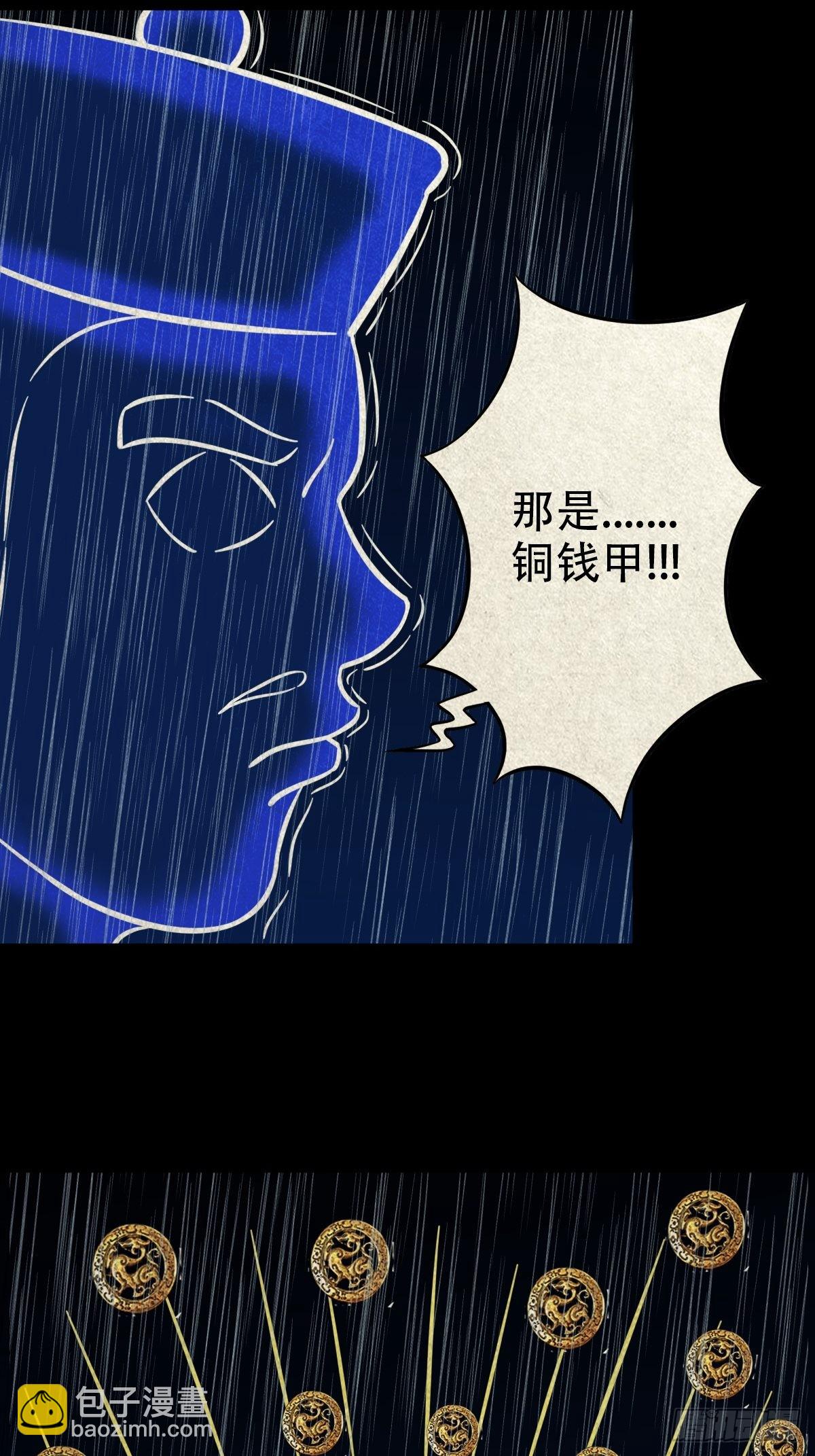鬥厭神 - 火眼貔貅 - 7
