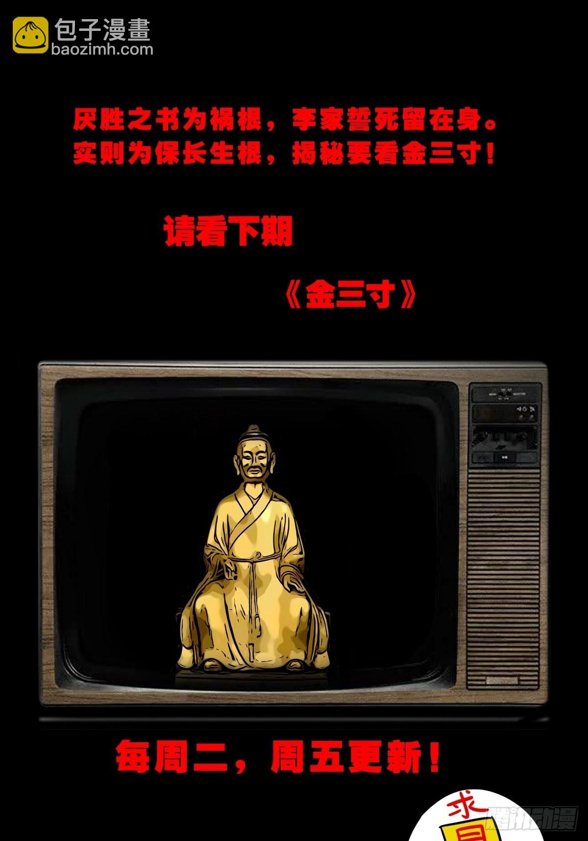 鬥厭神 - 火眼貔貅 - 1