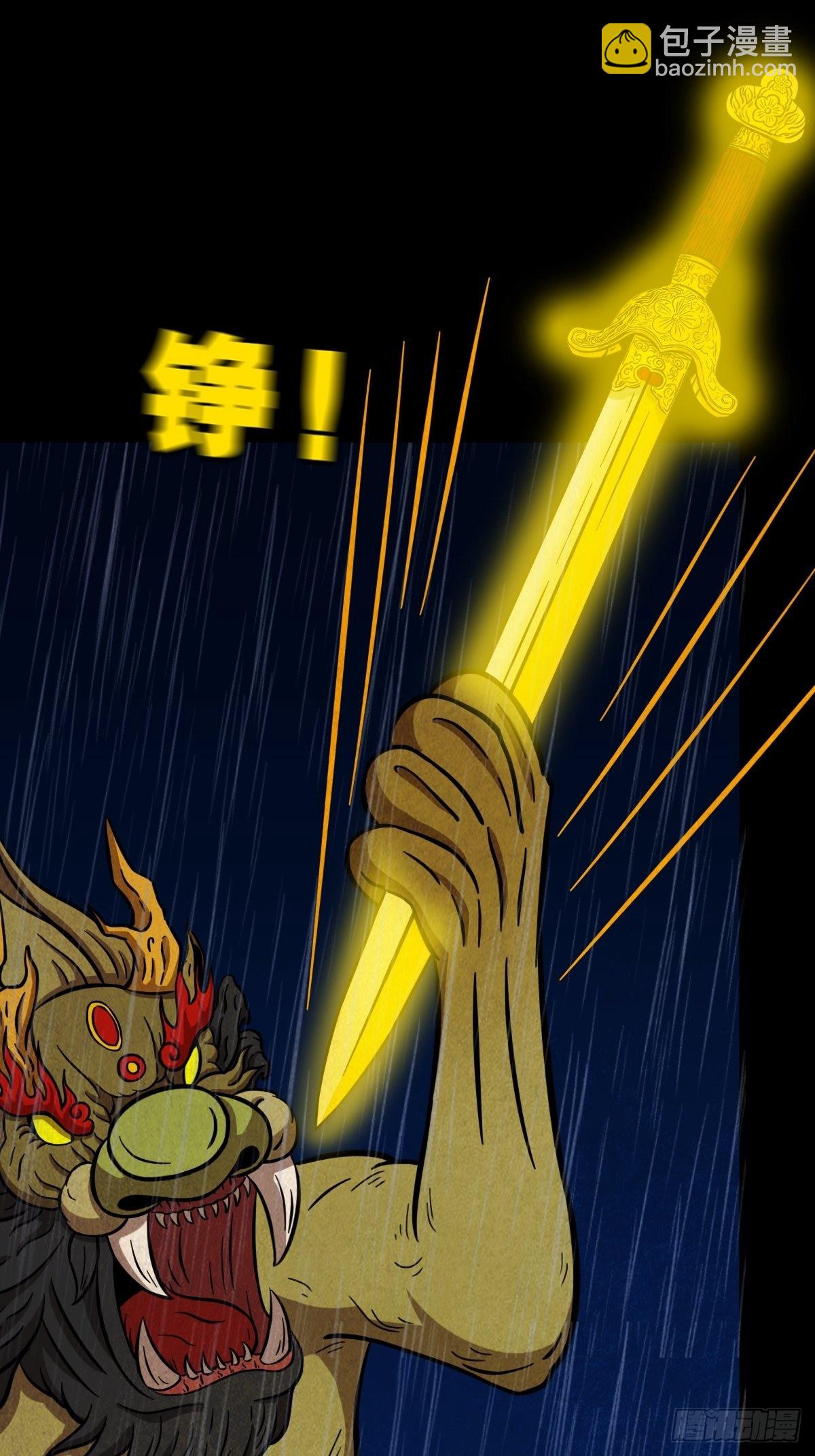 鬥厭神 - 四仙拱壽 - 6