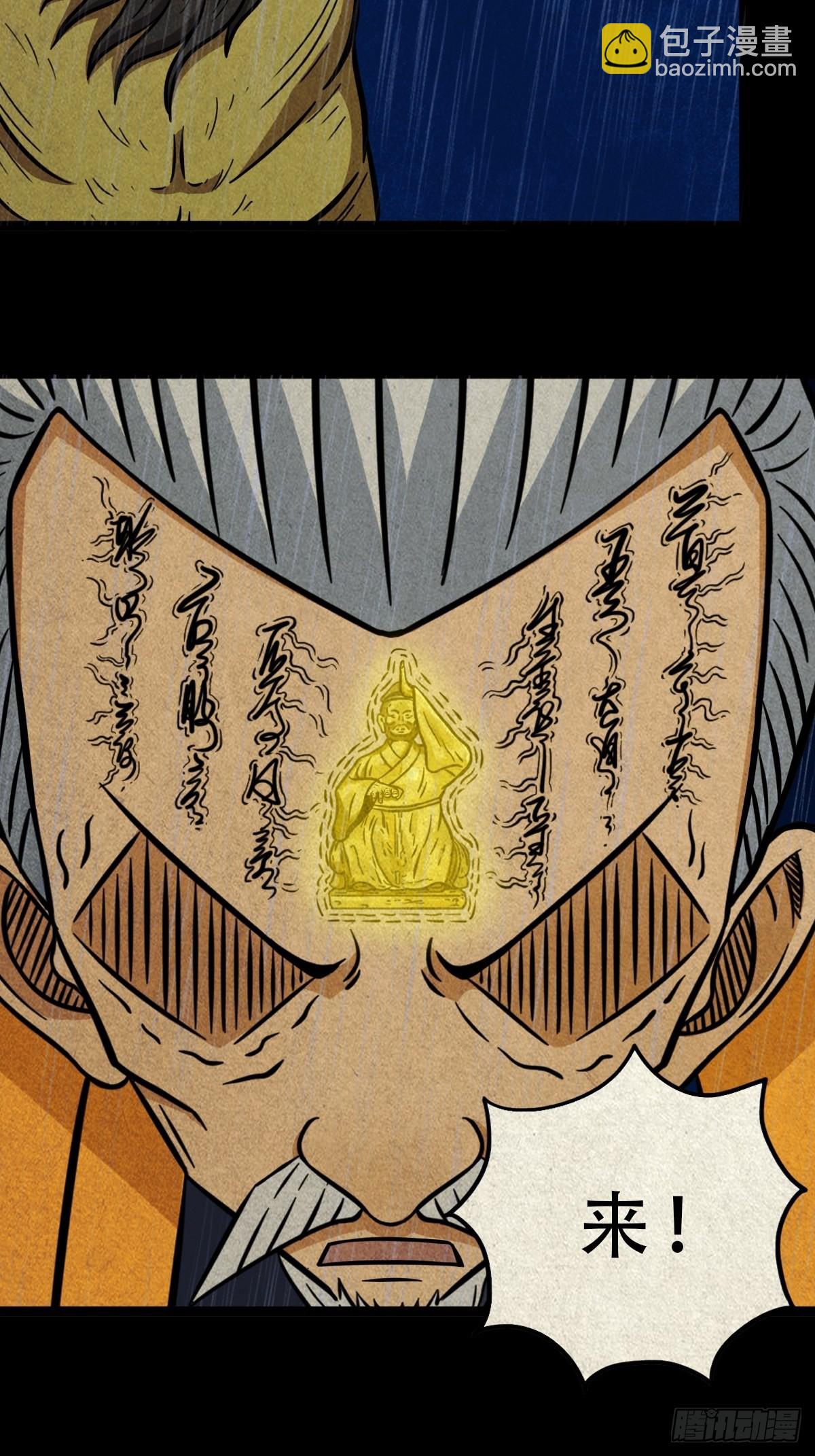 鬥厭神 - 四仙拱壽 - 7