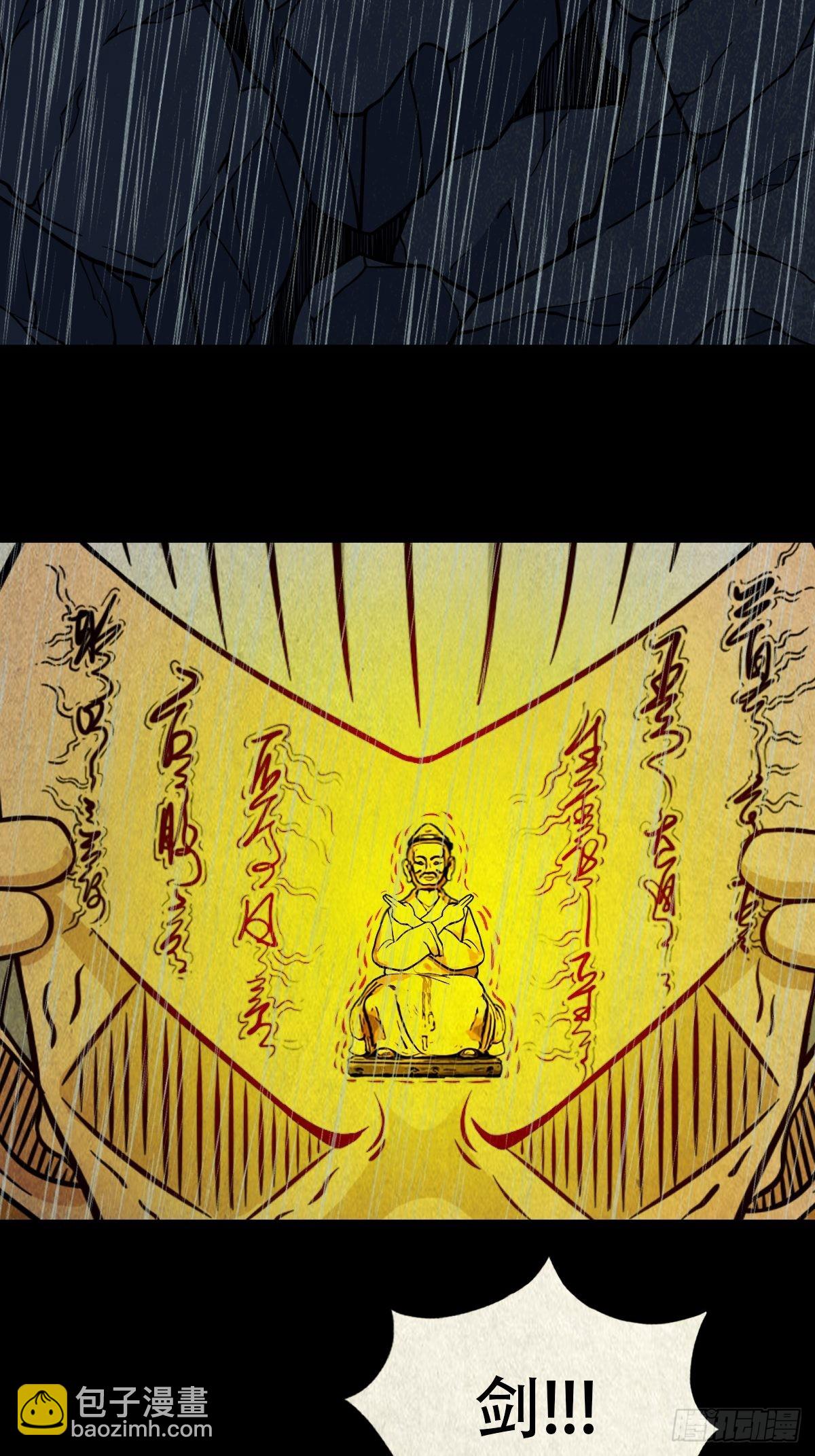 鬥厭神 - 四仙拱壽 - 2