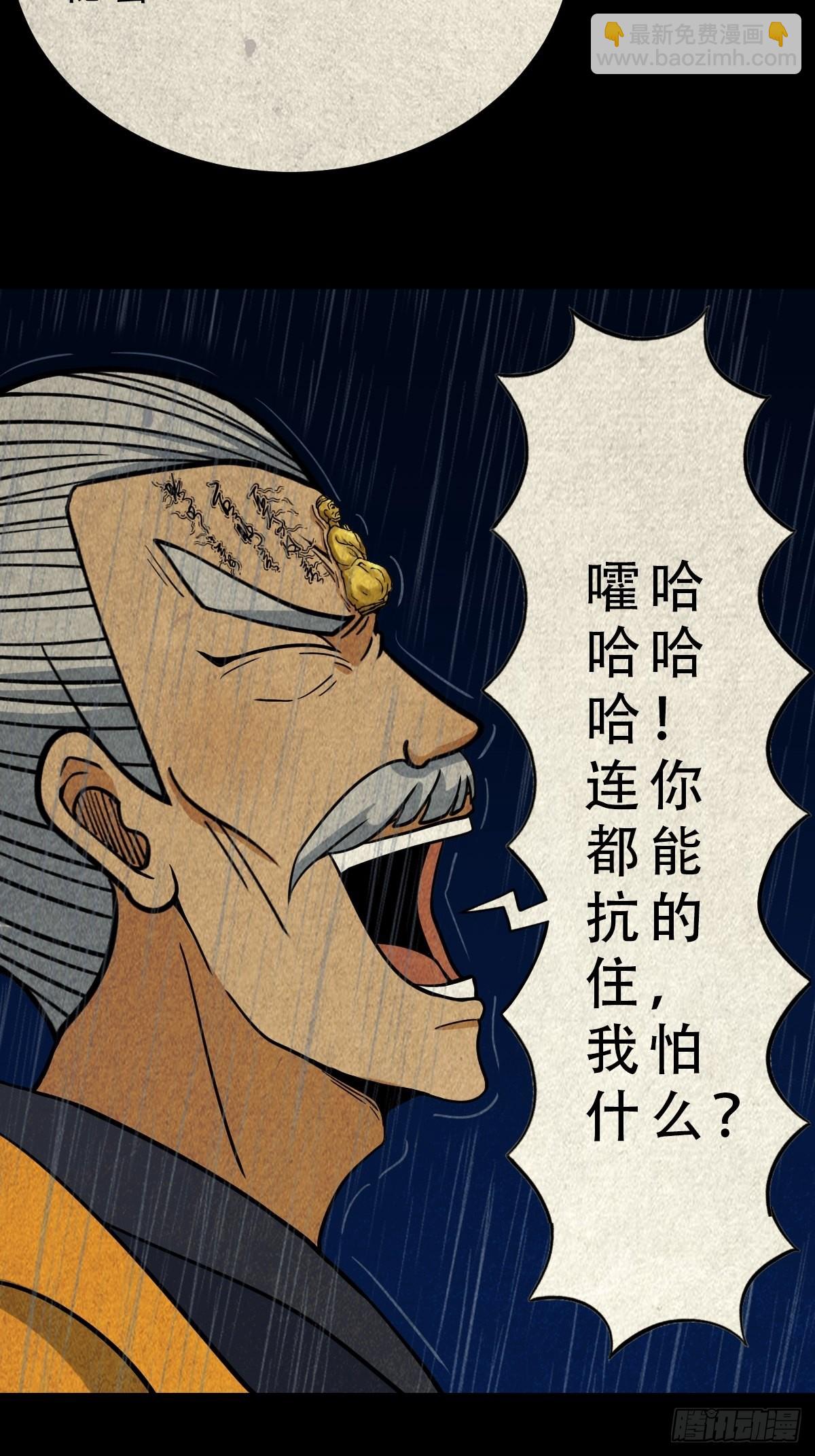鬥厭神 - 四仙拱壽 - 5