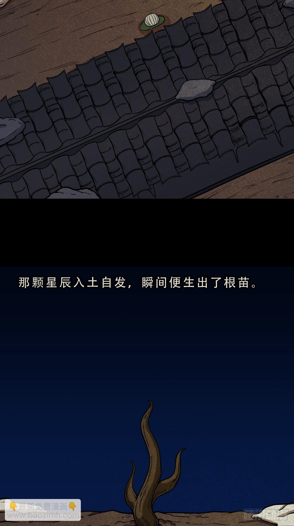 鬥厭神 - 四仙拱壽 - 4