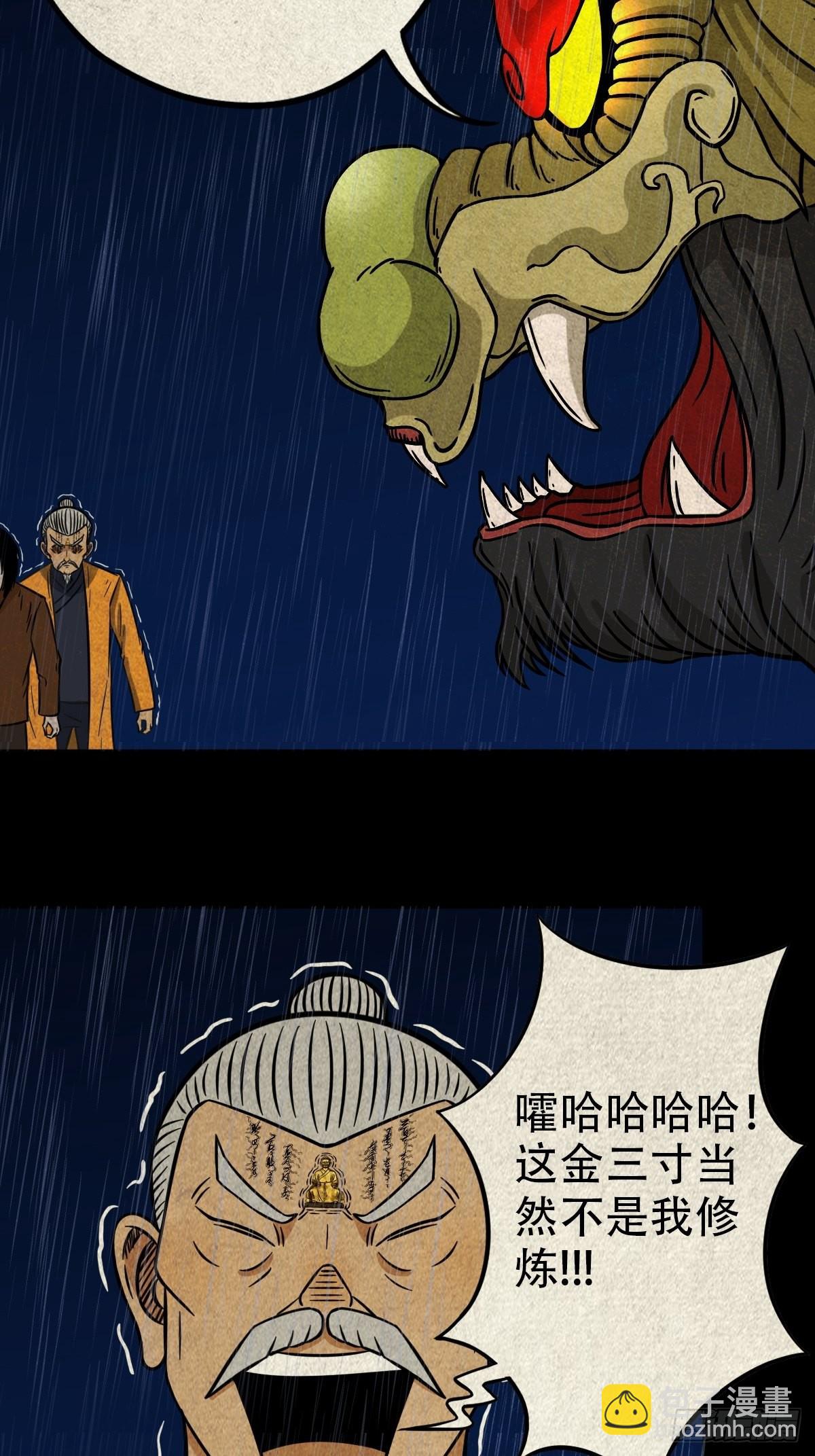 鬥厭神 - 四仙拱壽 - 4