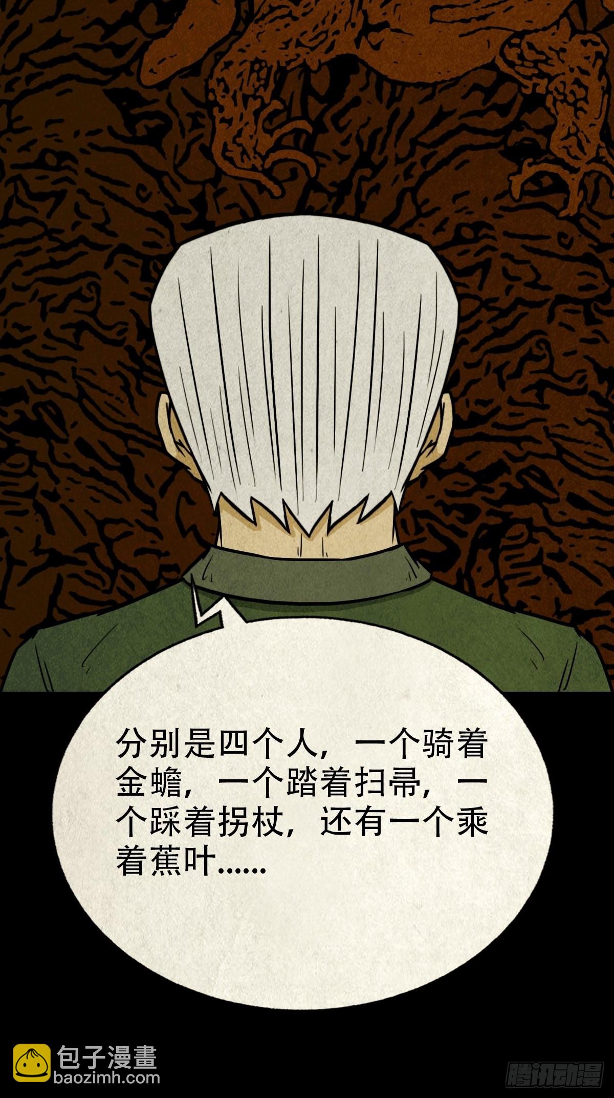 鬥厭神 - 四仙拱壽 - 5