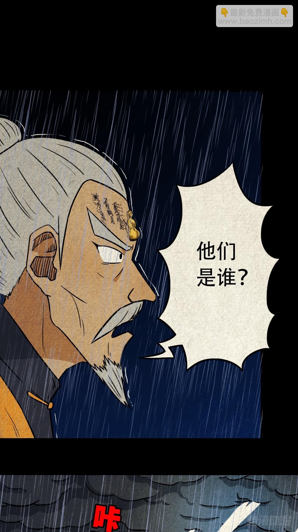 鬥厭神 - 四仙拱壽 - 1