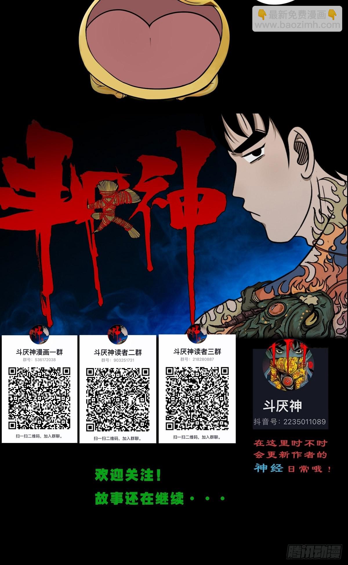 鬥厭神 - 四仙拱壽 - 7