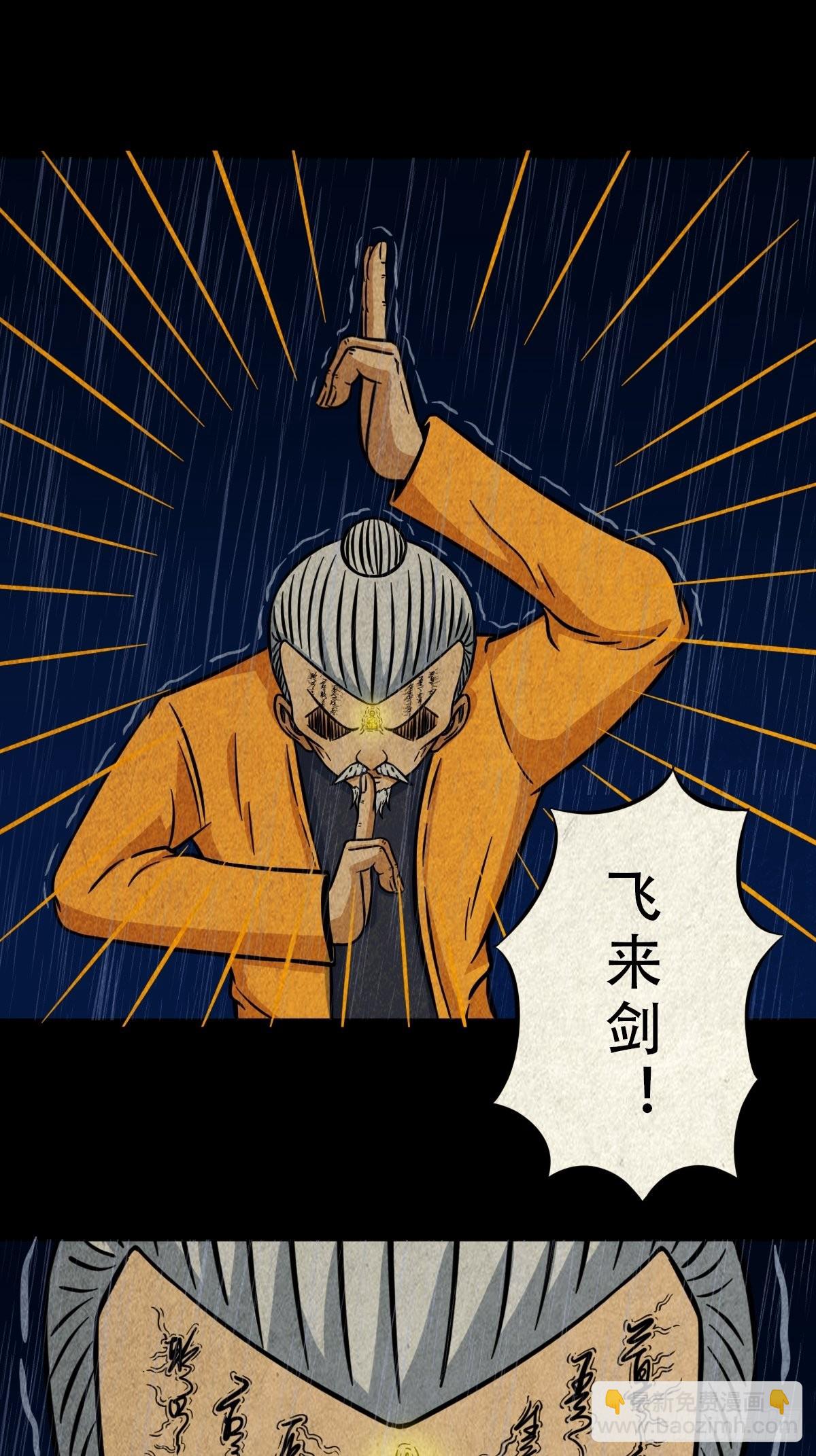 鬥厭神 - 四仙拱壽 - 1