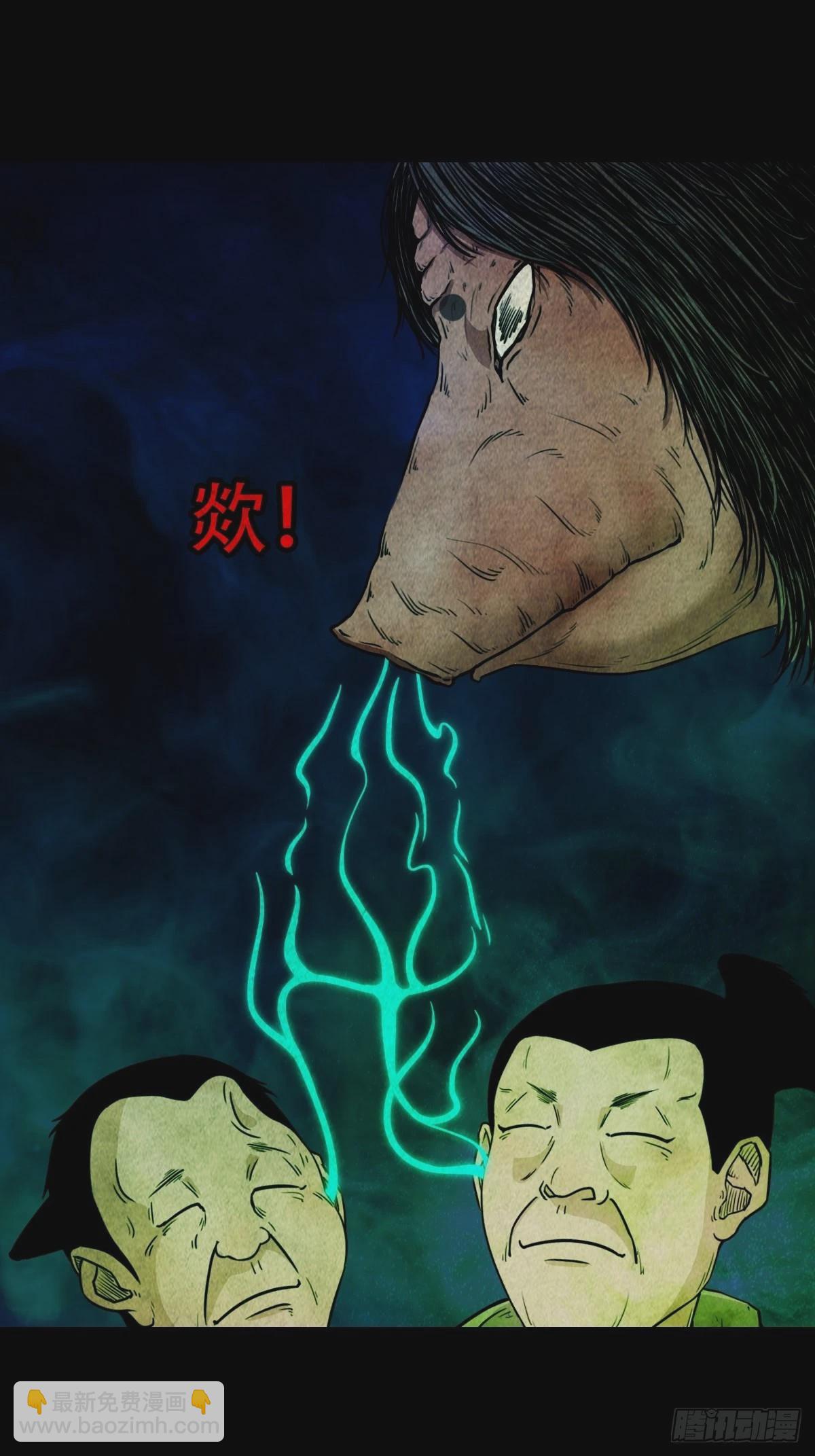 鬥厭神 - 屏蓬 - 1