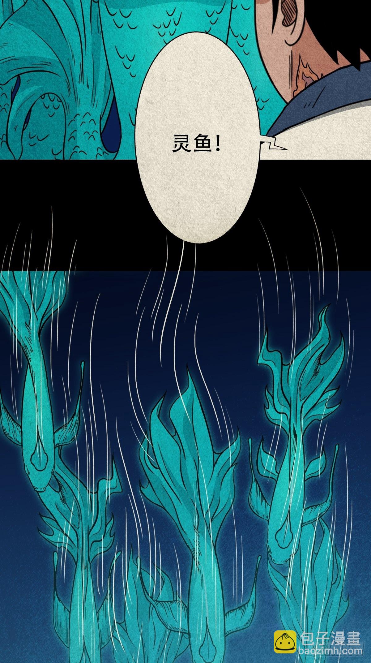 鬥厭神 - 屏蓬 - 5