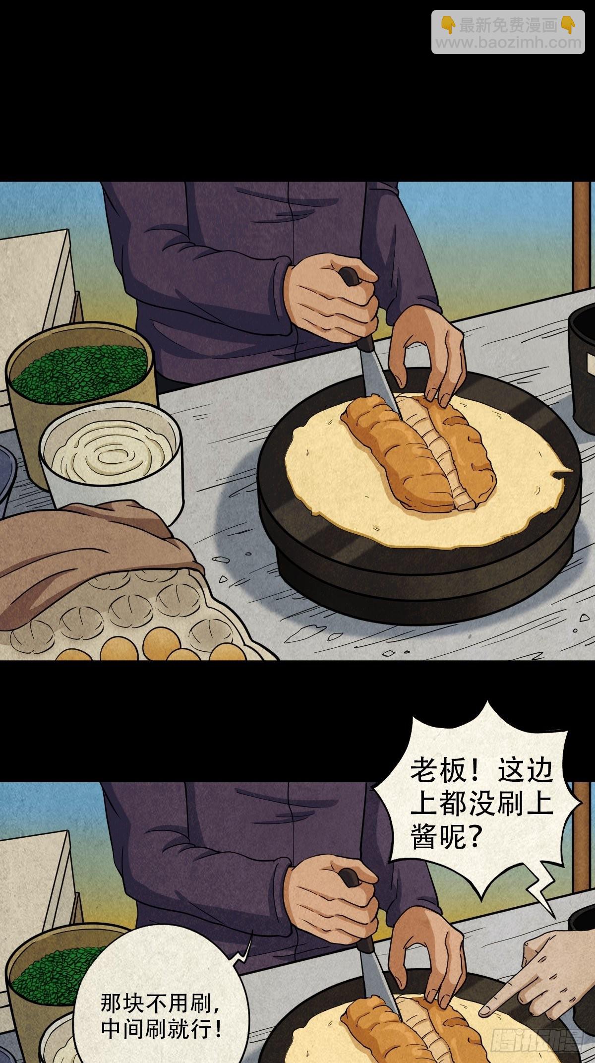 鬥厭神 - 屏蓬 - 3