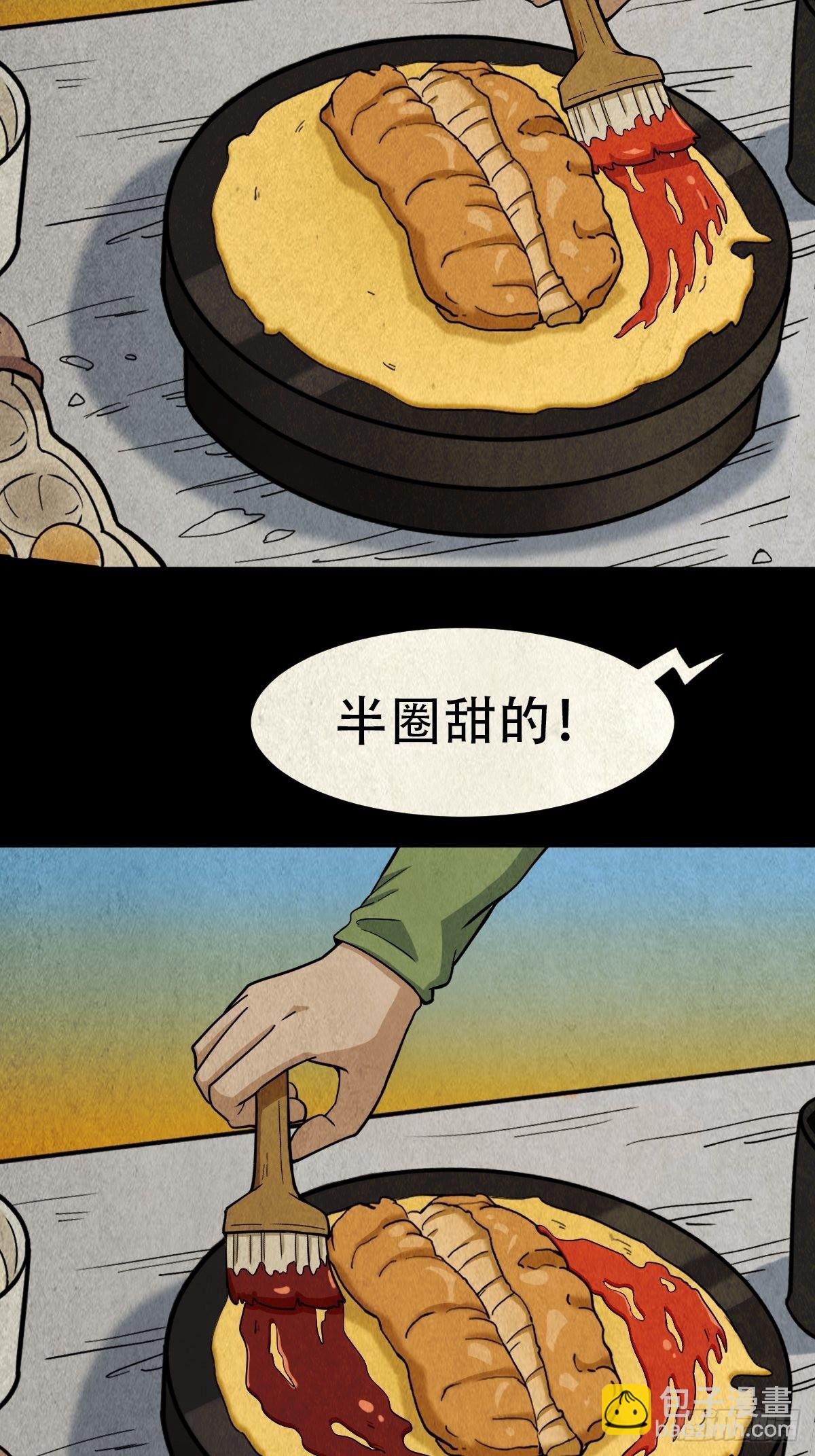 鬥厭神 - 屏蓬 - 6