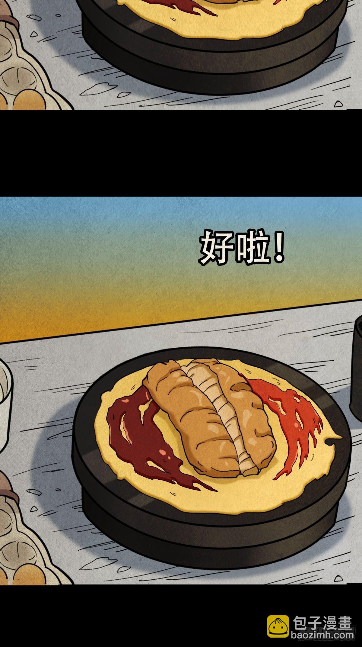 鬥厭神 - 屏蓬 - 7