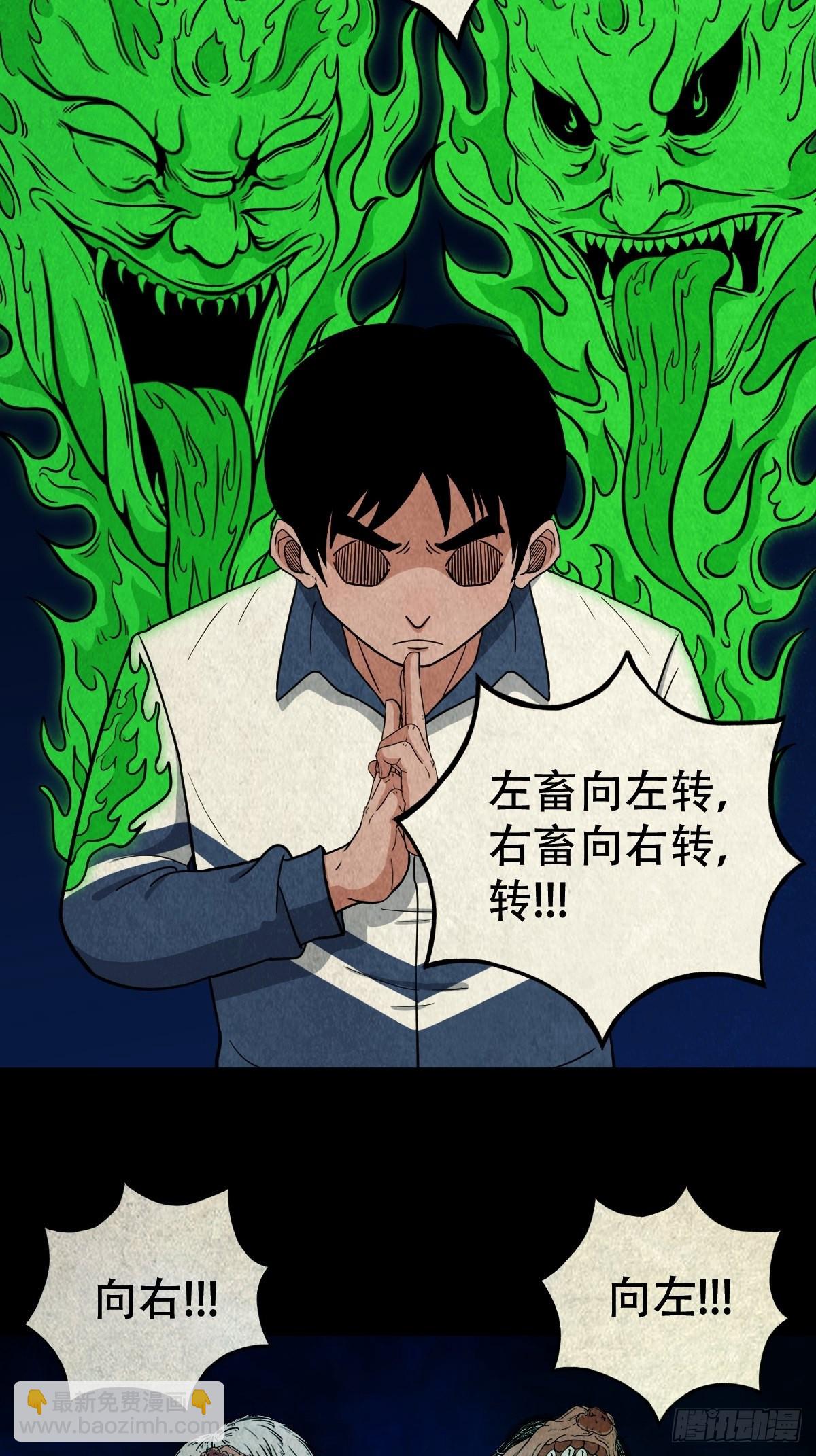鬥厭神 - 屏蓬 - 2