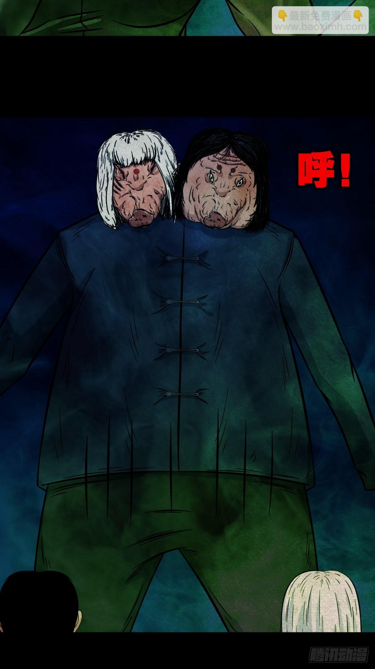 鬥厭神 - 屏蓬 - 4