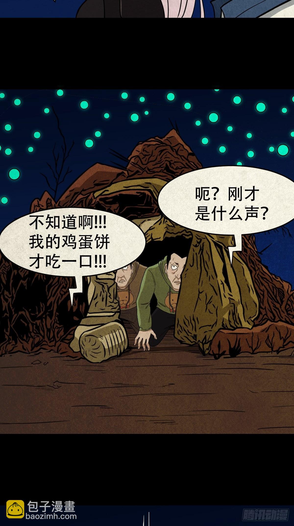鬥厭神 - 屏蓬 - 6