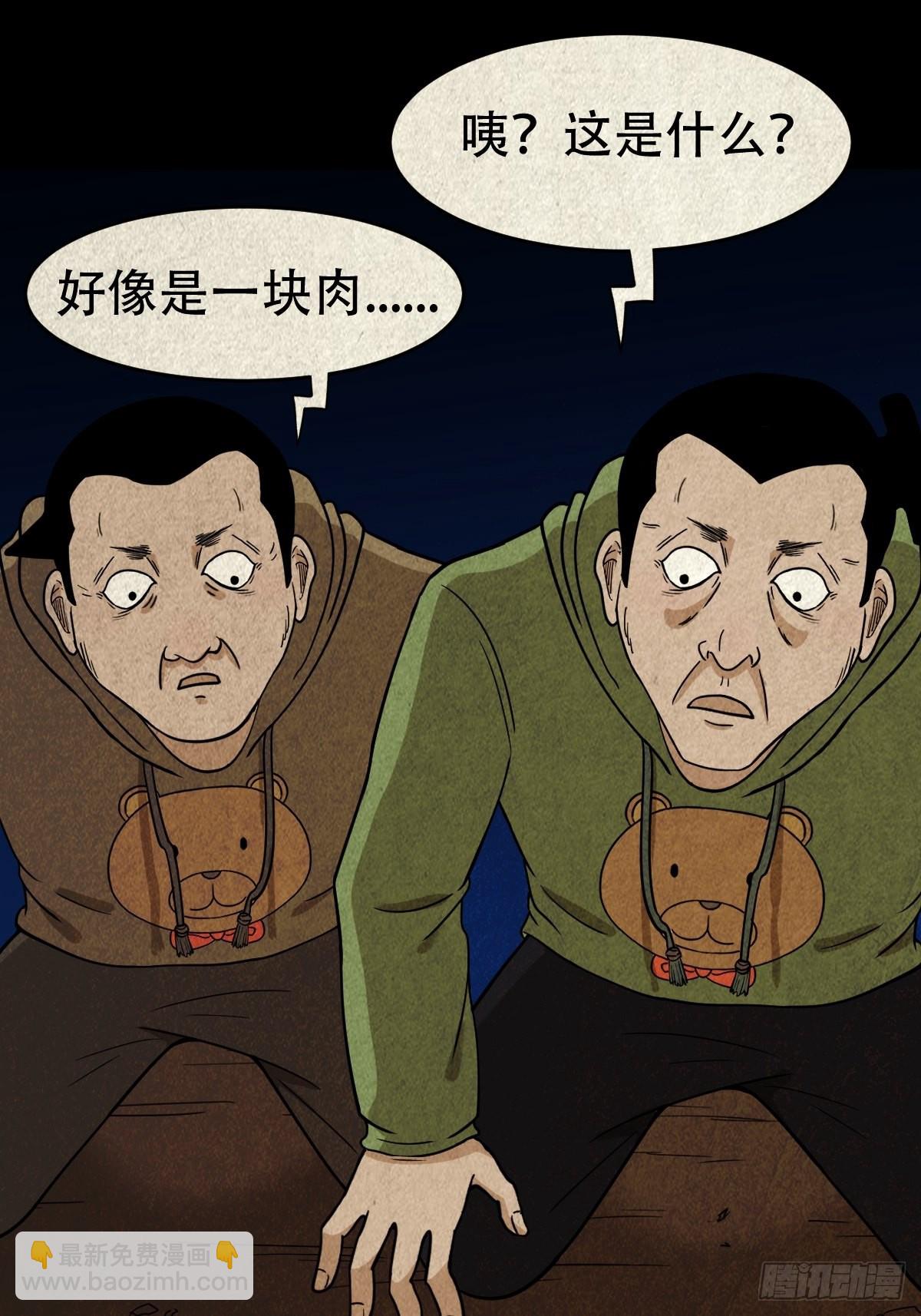 鬥厭神 - 屏蓬 - 1