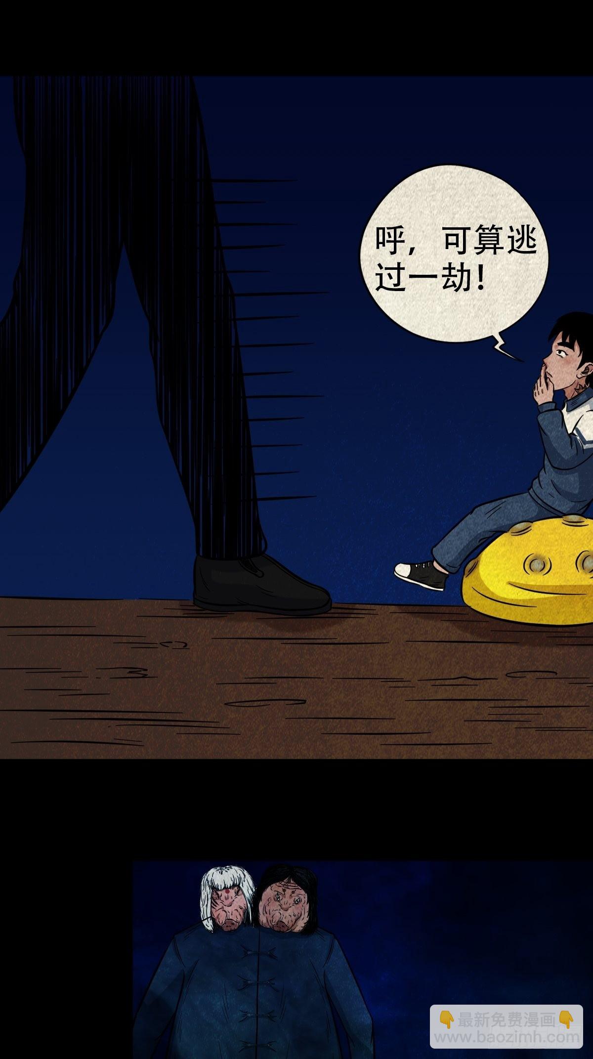 鬥厭神 - 屏蓬 - 5