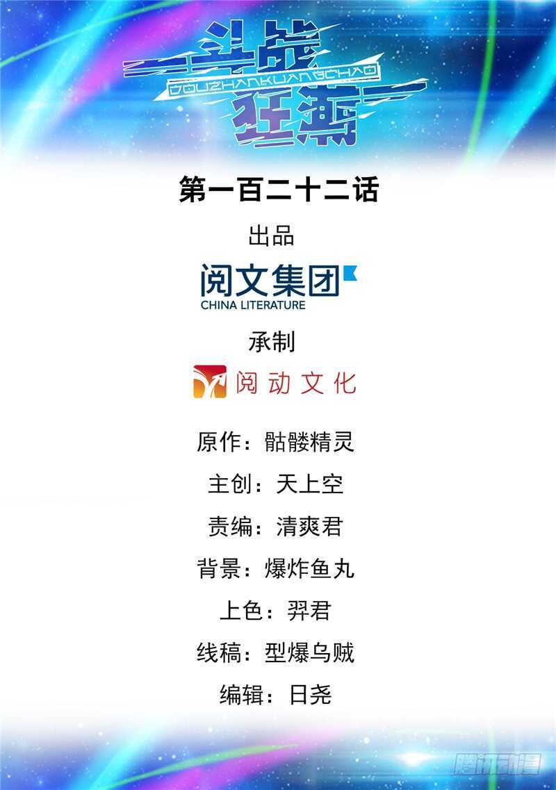 第122话-第123话