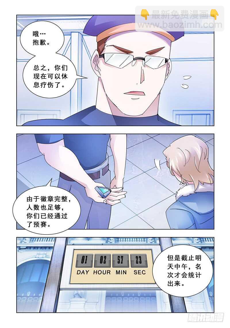 第136话-第137话