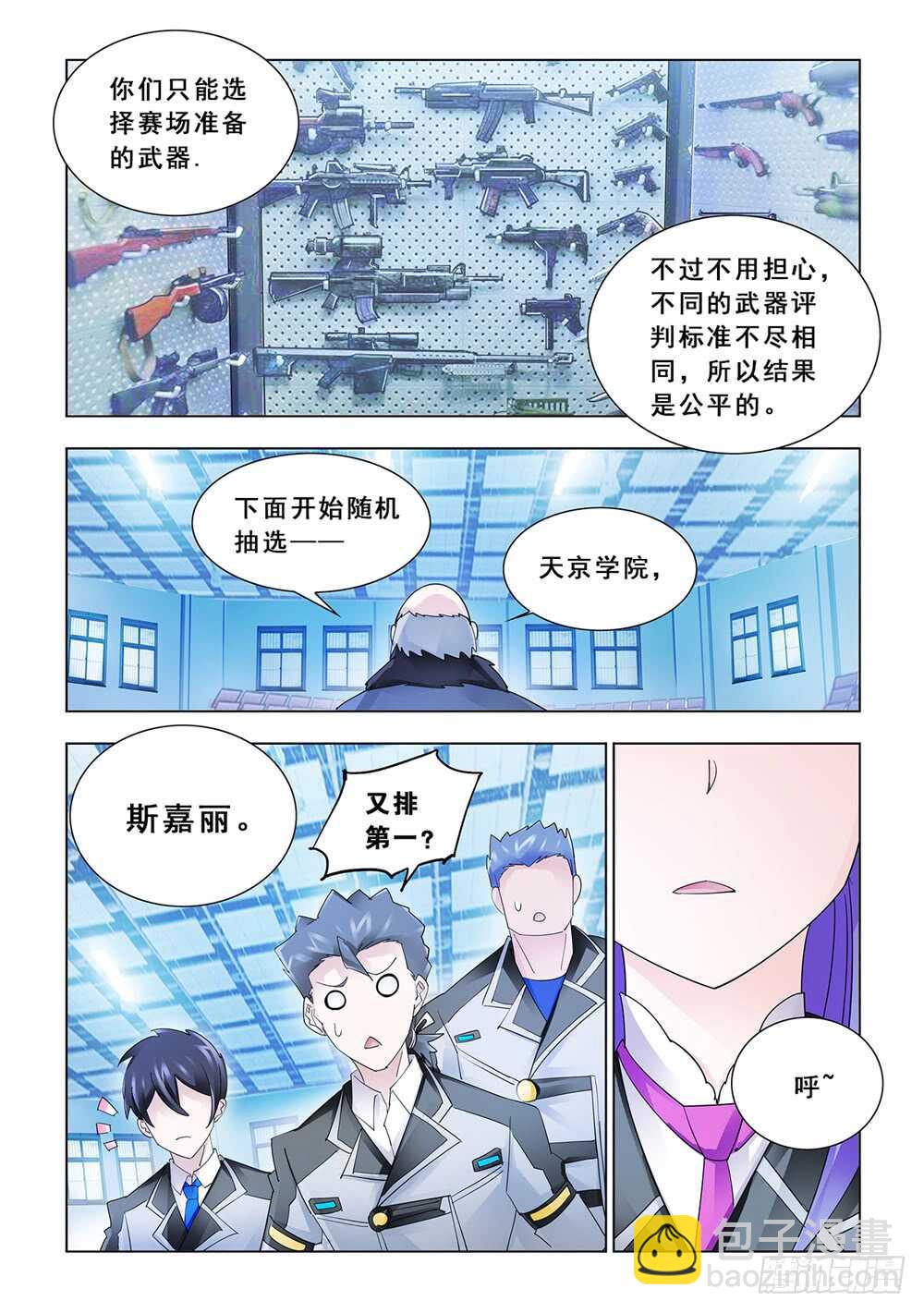 第150话6