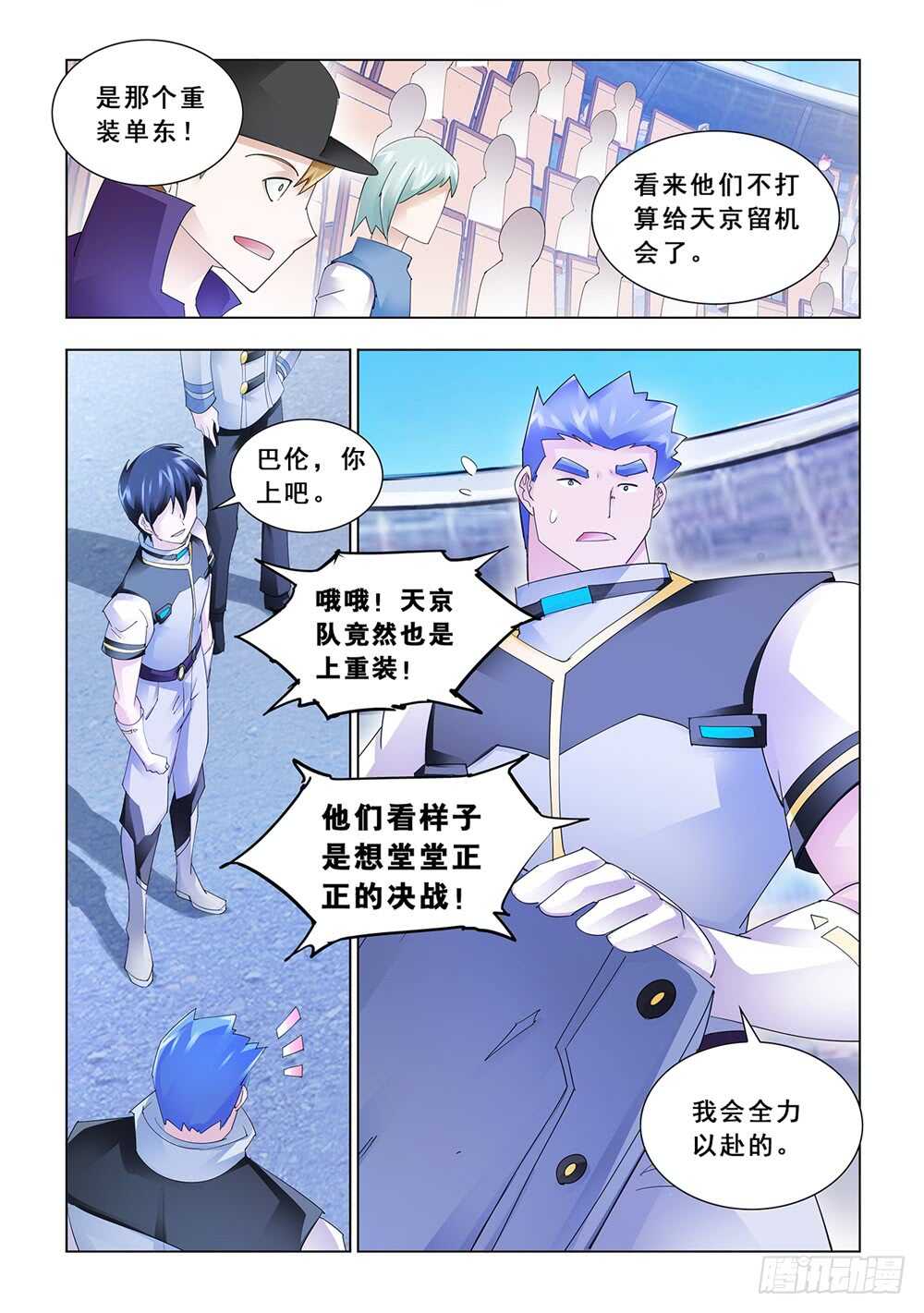 第160话8