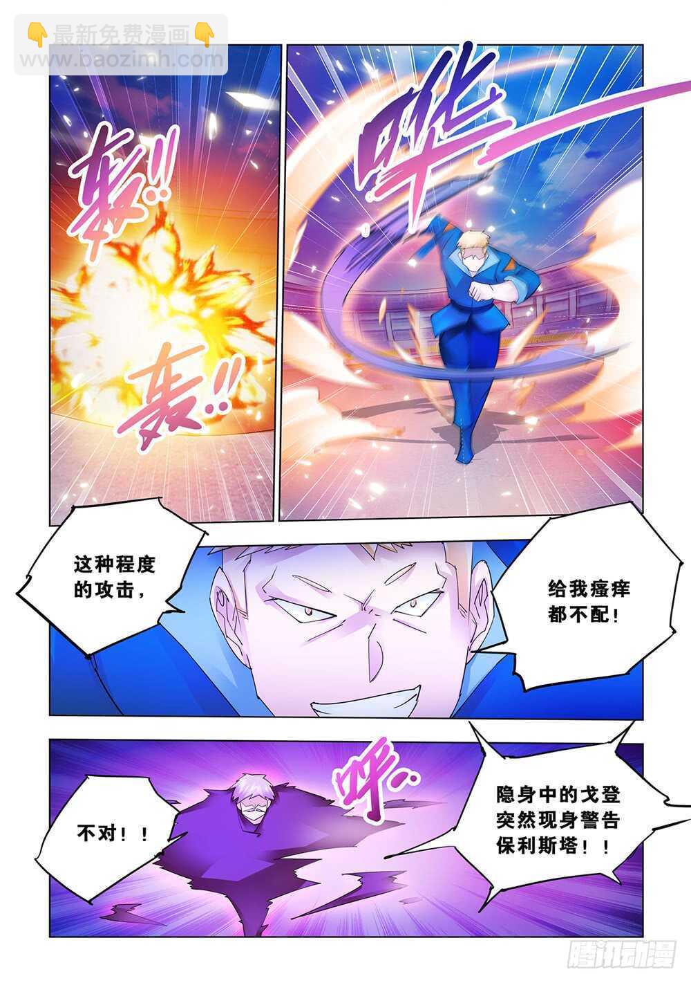 第178话-第179话