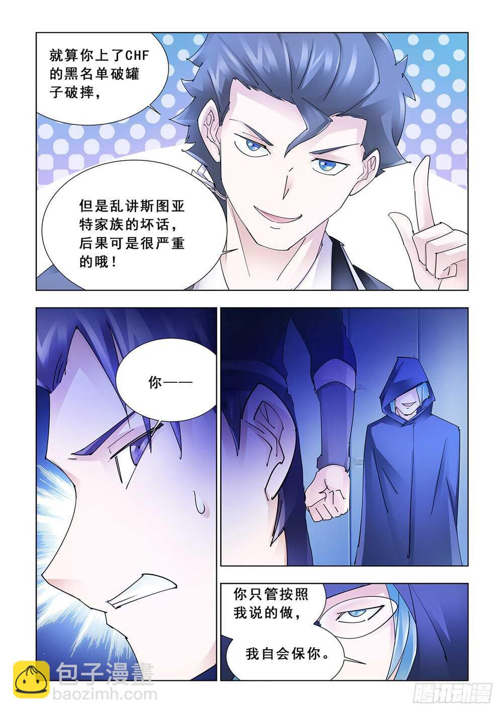 第184话-第185话