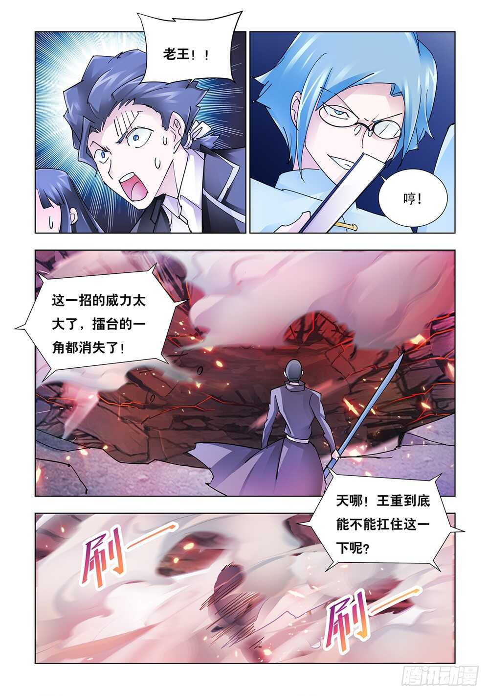 第196话-第197话