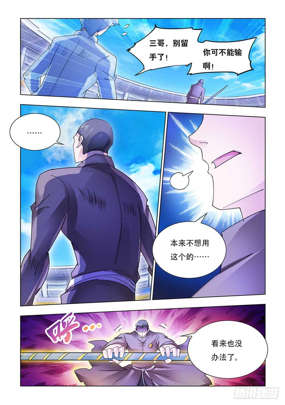 第198话-第199话