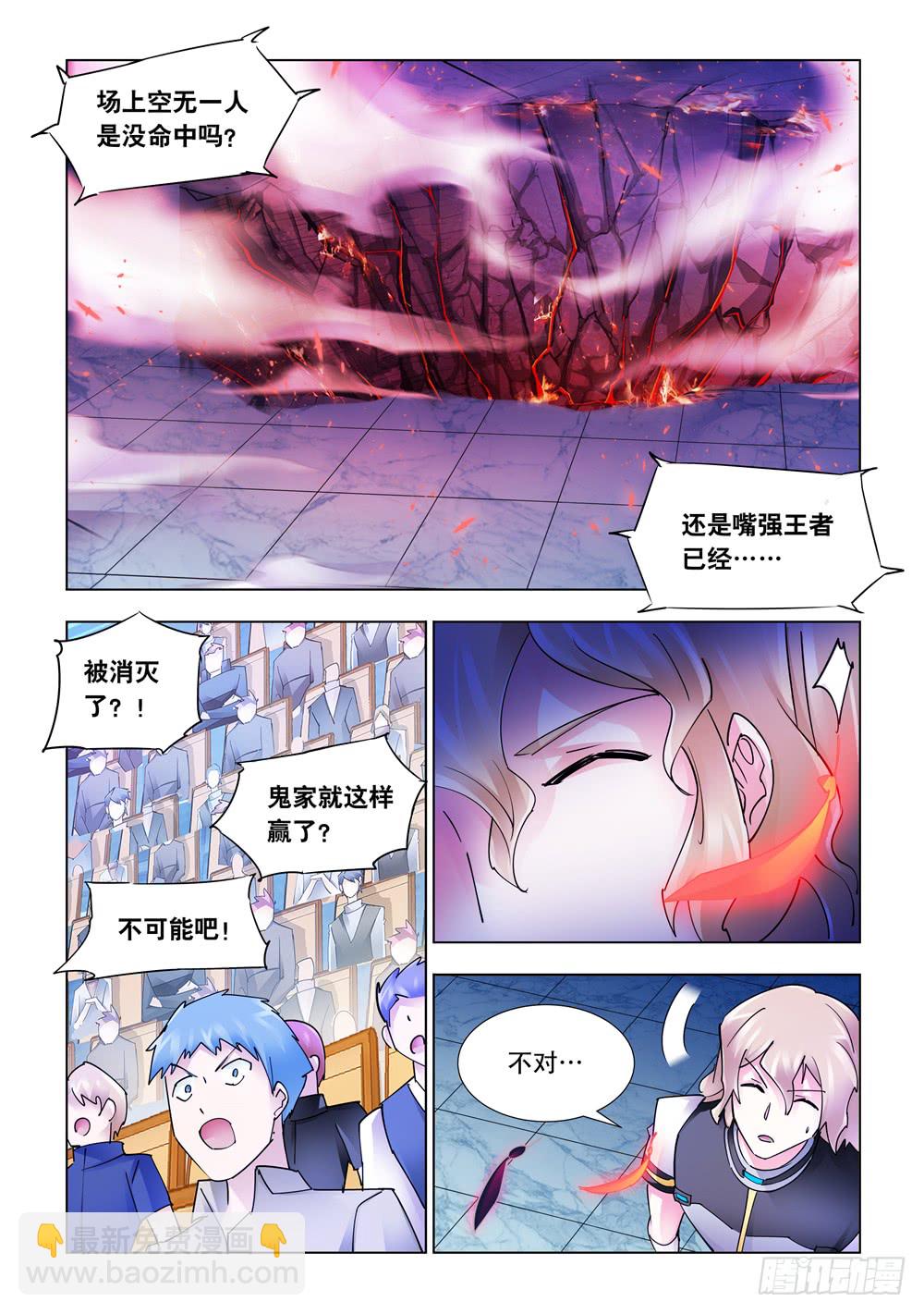 第236话-第237话