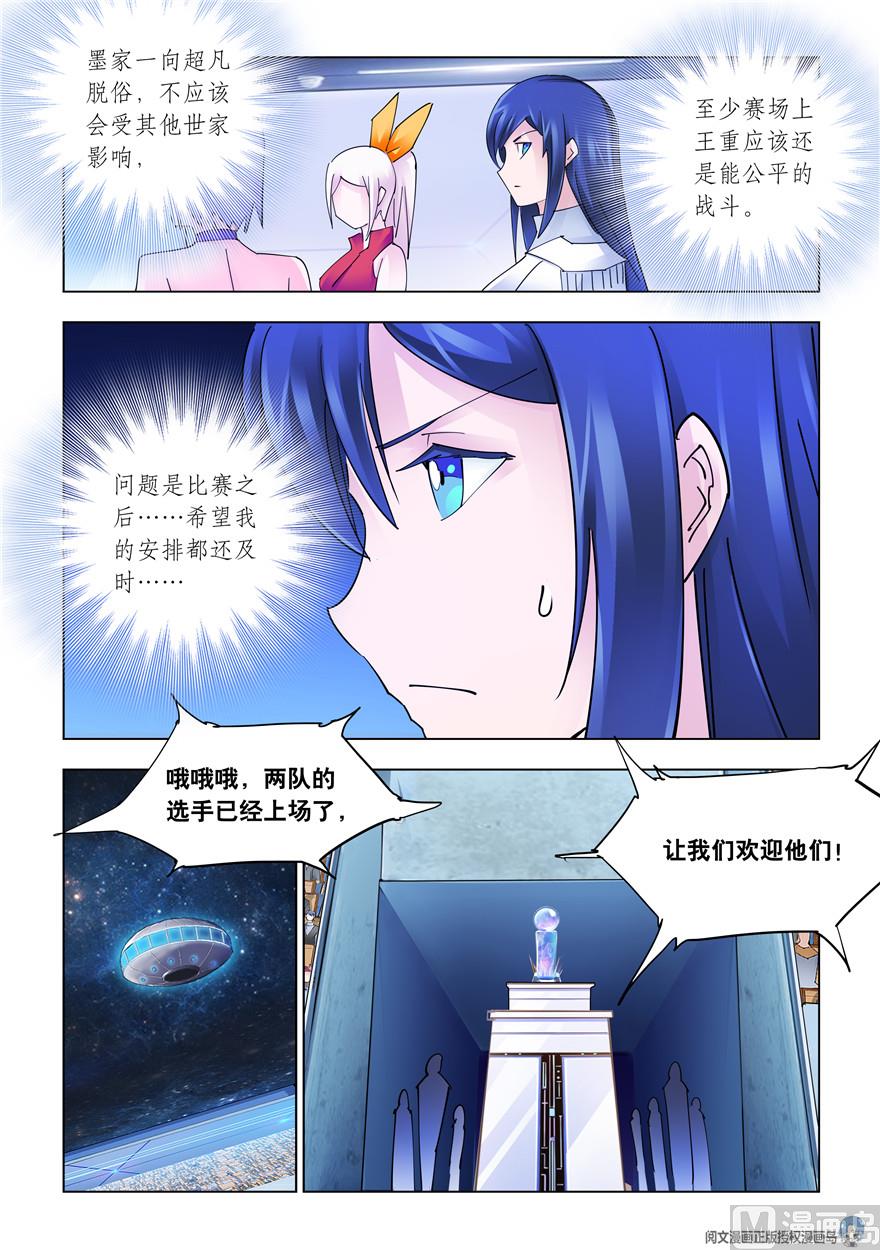 第265话10